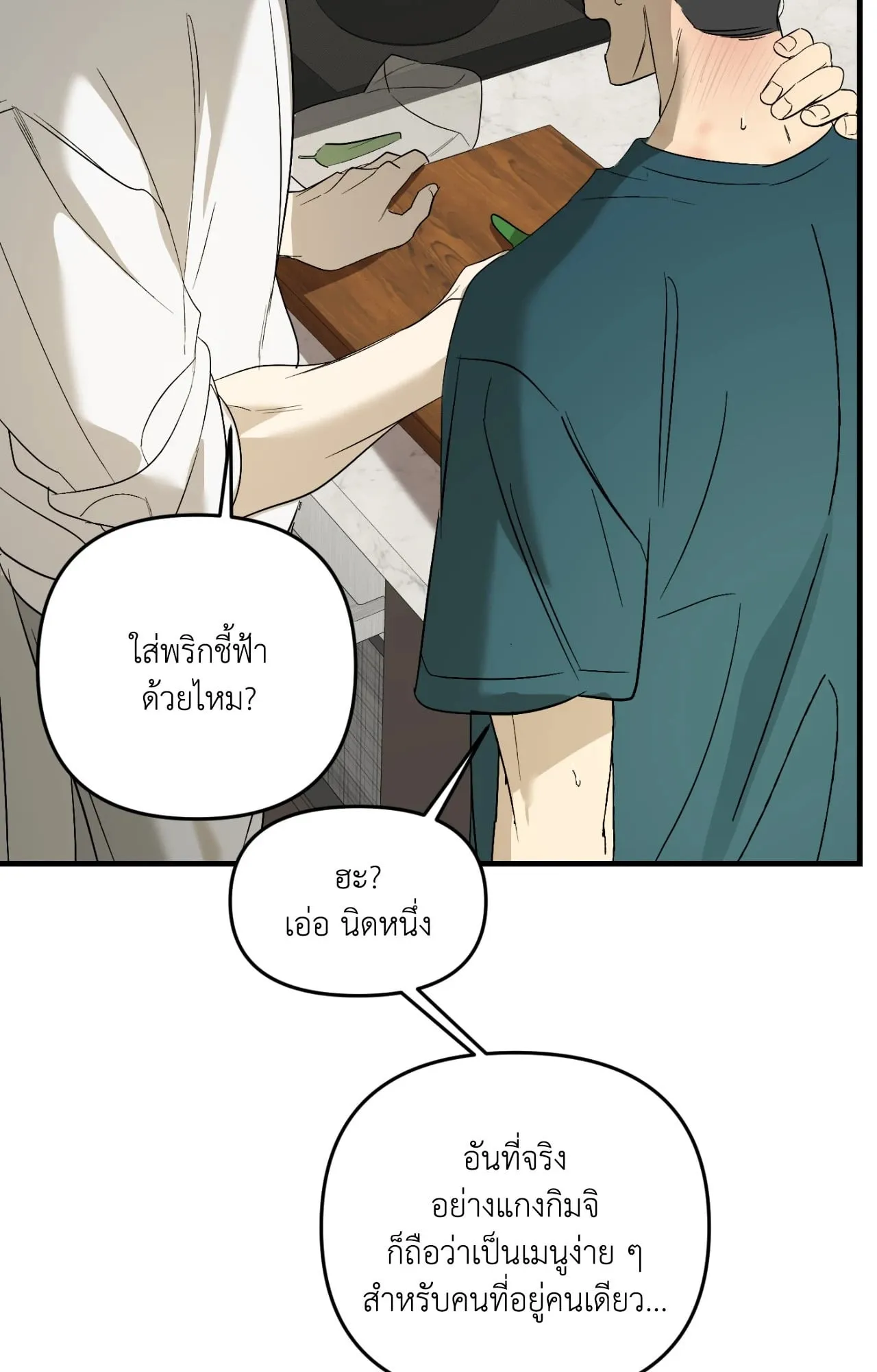 Backlight ตอนที่ 4921 Backlight ตอนที่ 4921
