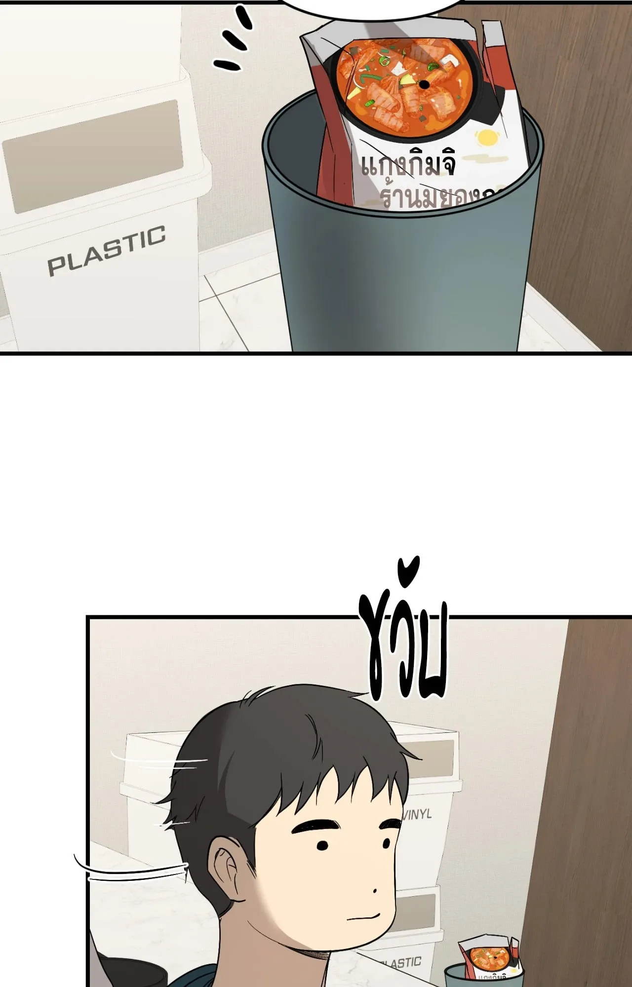 Backlight ตอนที่ 4922 Backlight ตอนที่ 4922