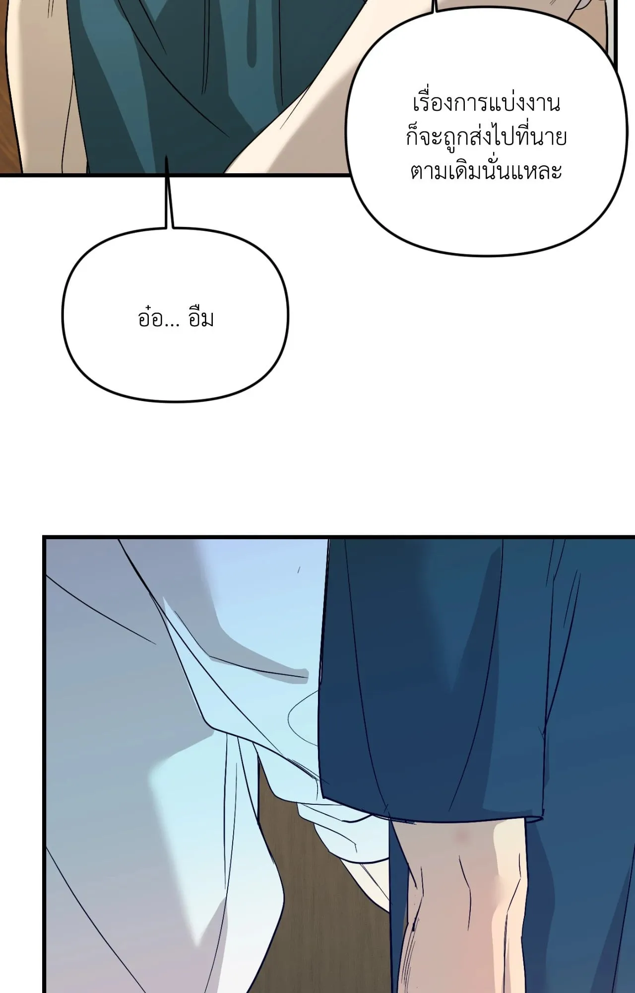 Backlight ตอนที่ 4925 Backlight ตอนที่ 4925