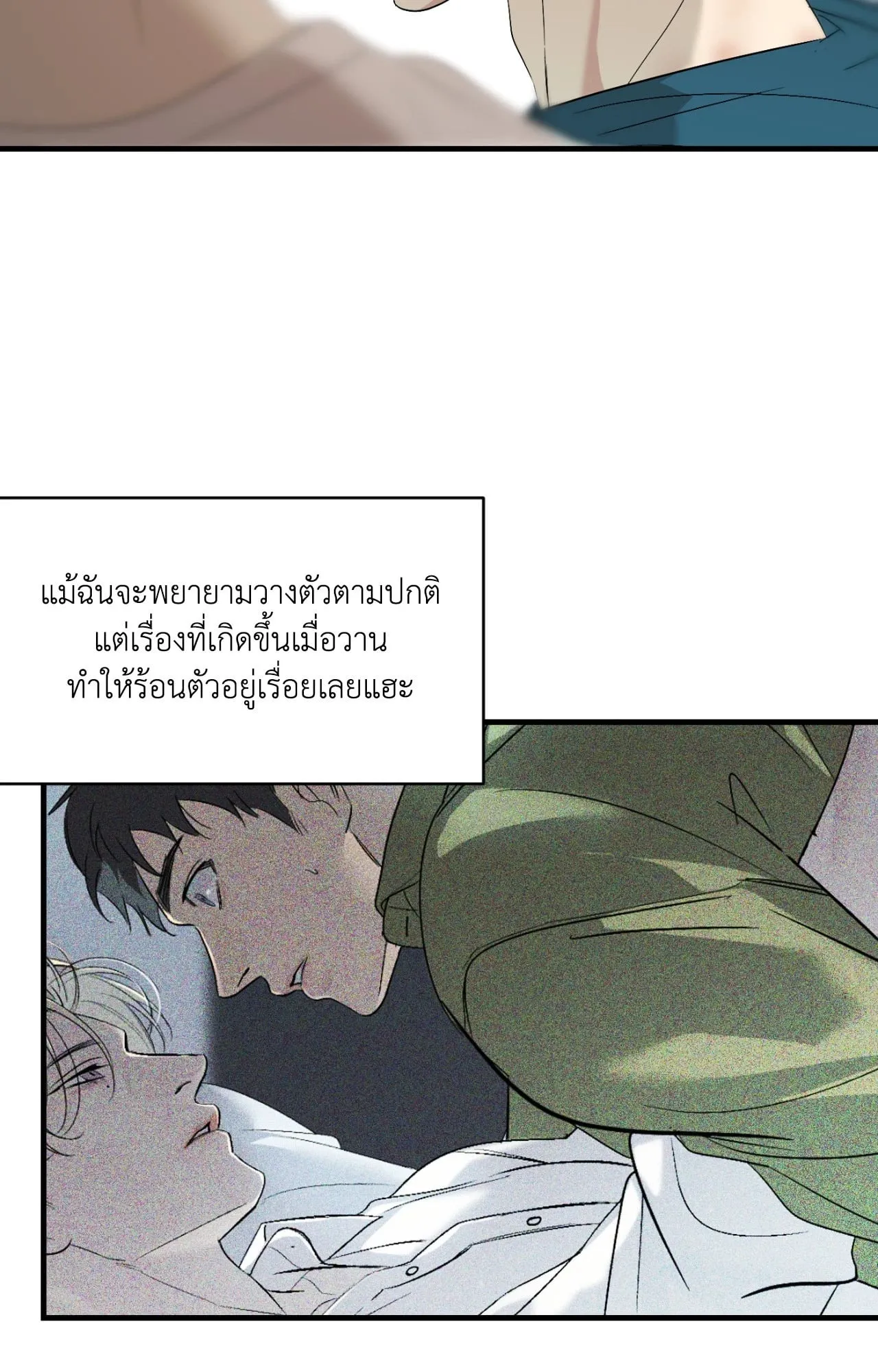 Backlight ตอนที่ 4927 Backlight ตอนที่ 4927