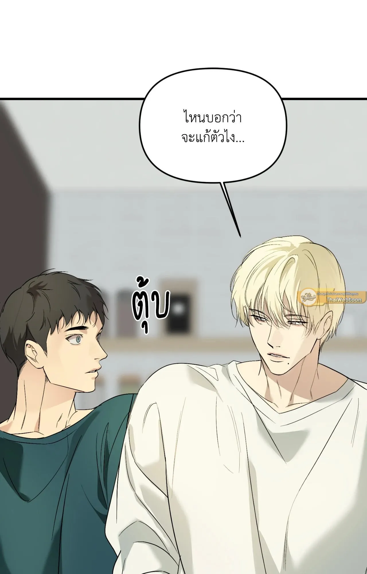 Backlight ตอนที่ 4930 Backlight ตอนที่ 4930