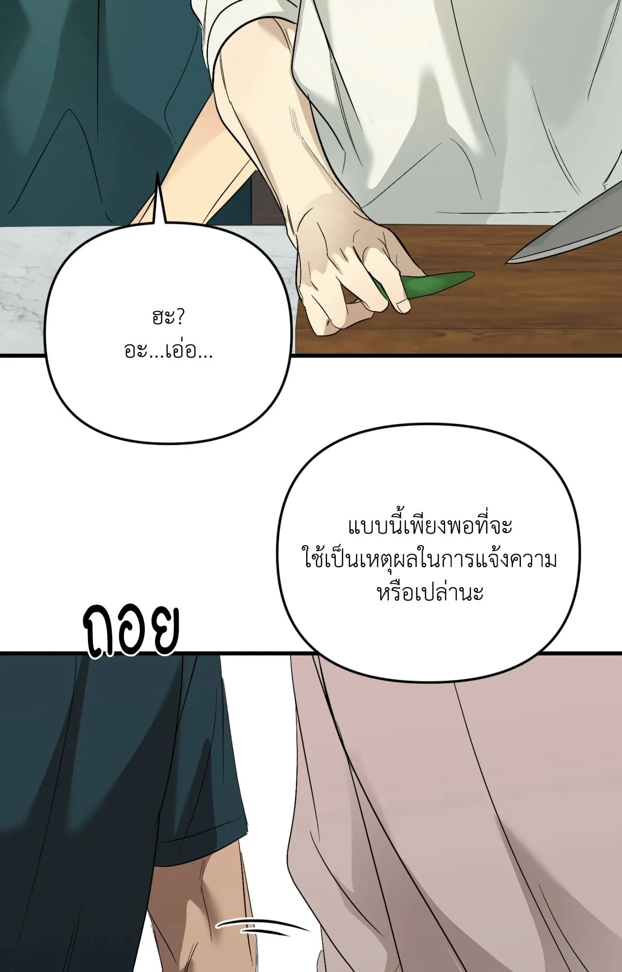 Backlight ตอนที่ 4931 Backlight ตอนที่ 4931