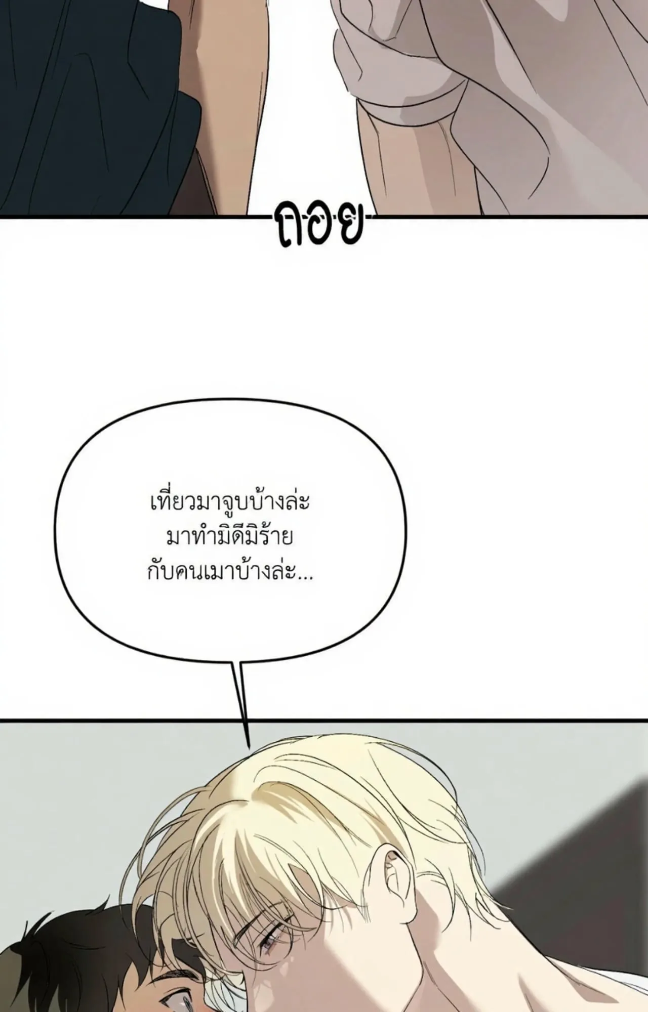 Backlight ตอนที่ 4932 Backlight ตอนที่ 4932