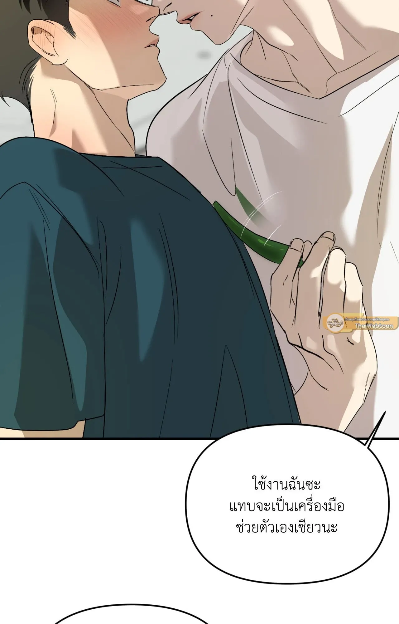 Backlight ตอนที่ 4933 Backlight ตอนที่ 4933