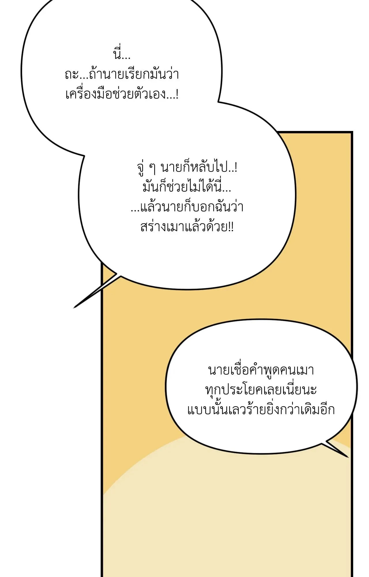 Backlight ตอนที่ 4934 Backlight ตอนที่ 4934