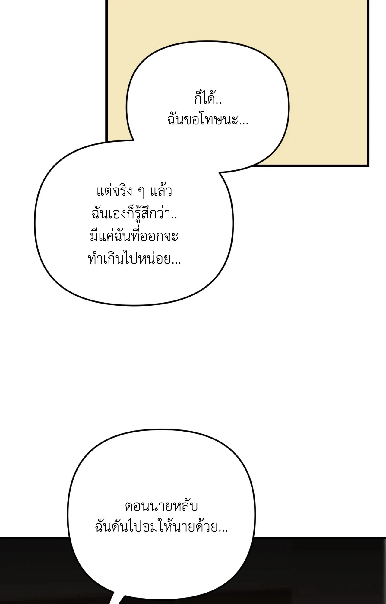 Backlight ตอนที่ 4935 Backlight ตอนที่ 4935