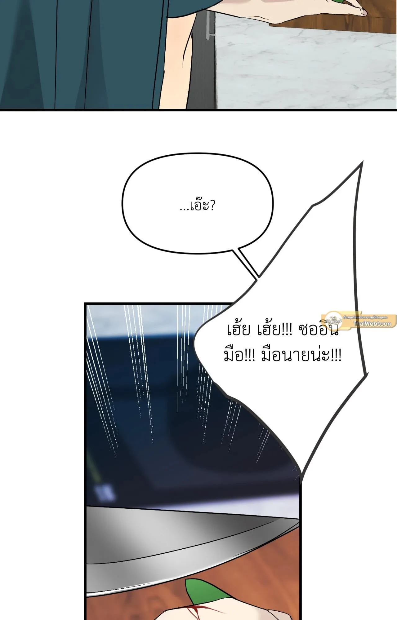 Backlight ตอนที่ 4937 Backlight ตอนที่ 4937