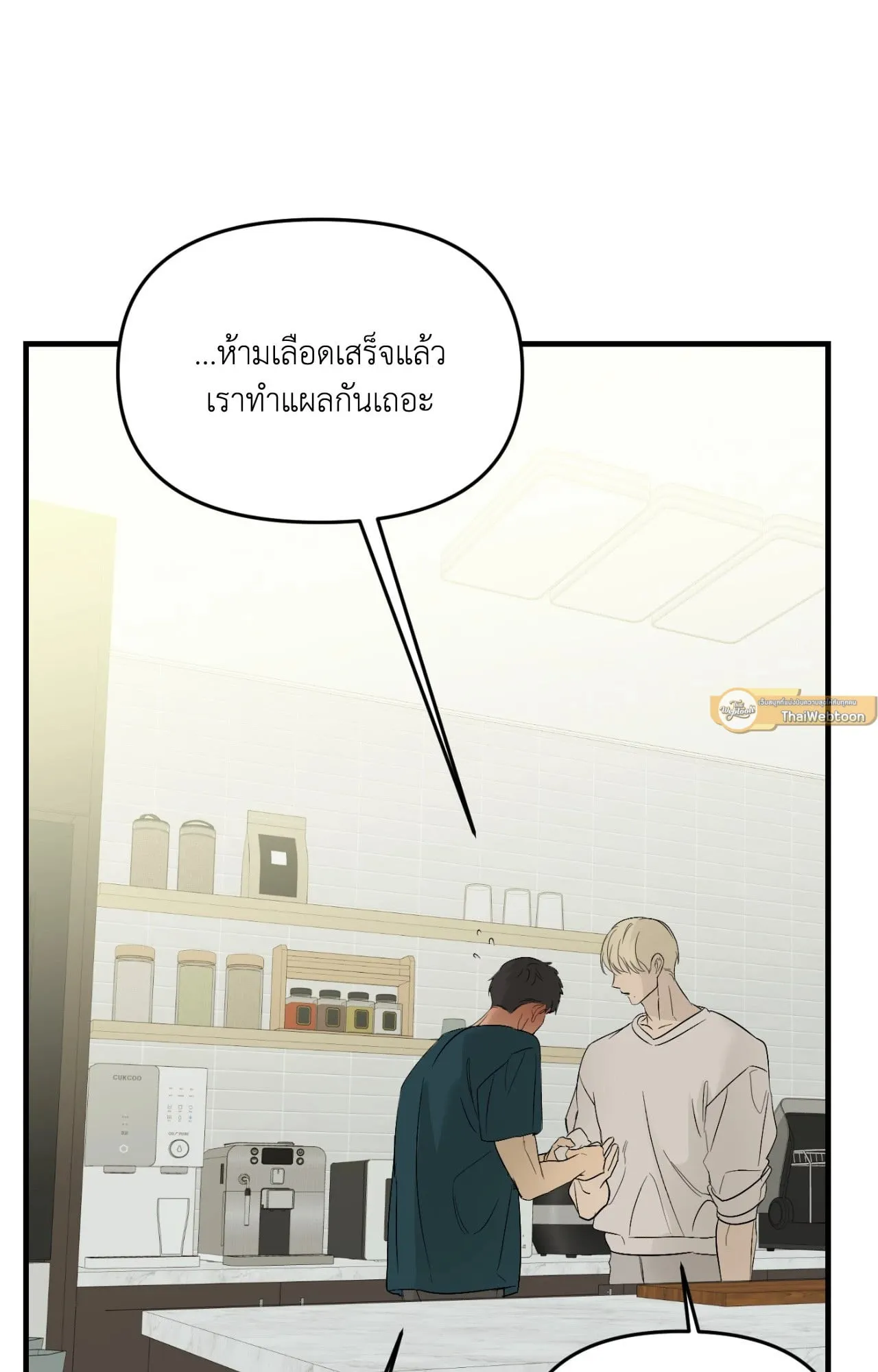 Backlight ตอนที่ 4939 Backlight ตอนที่ 4939