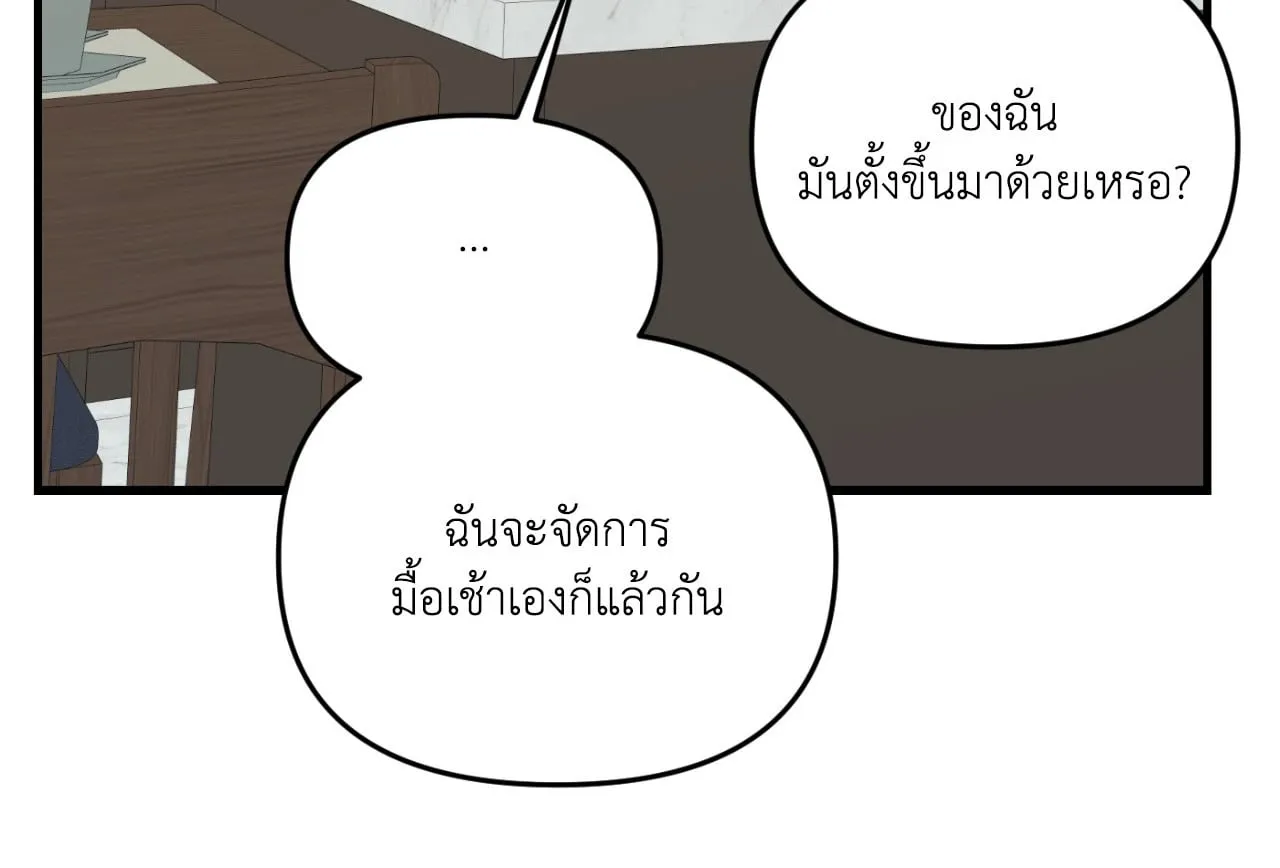 Backlight ตอนที่ 4940 Backlight ตอนที่ 4940
