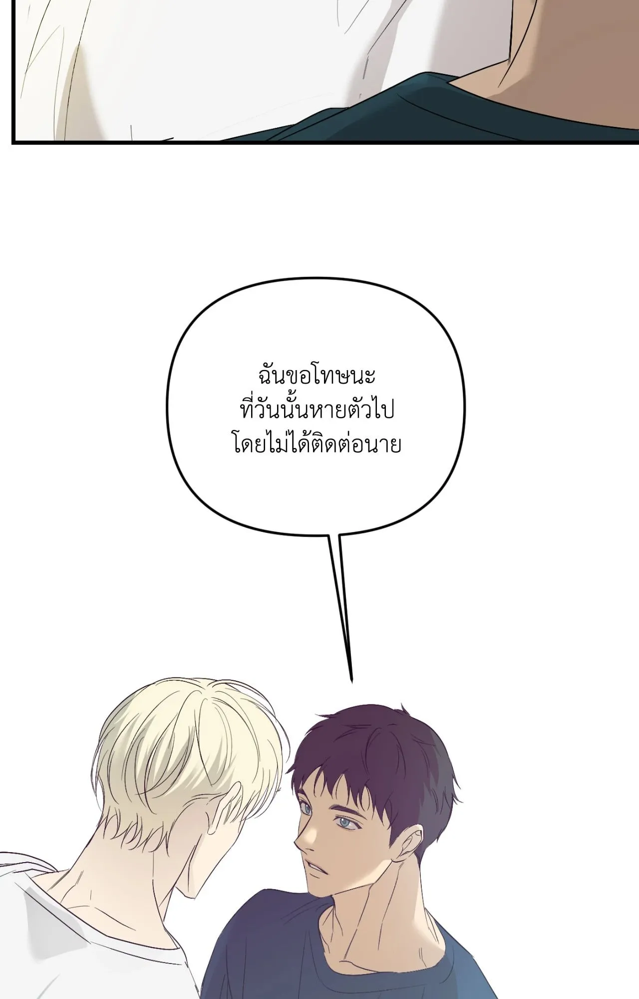 Backlight ตอนที่ 4945 Backlight ตอนที่ 4945