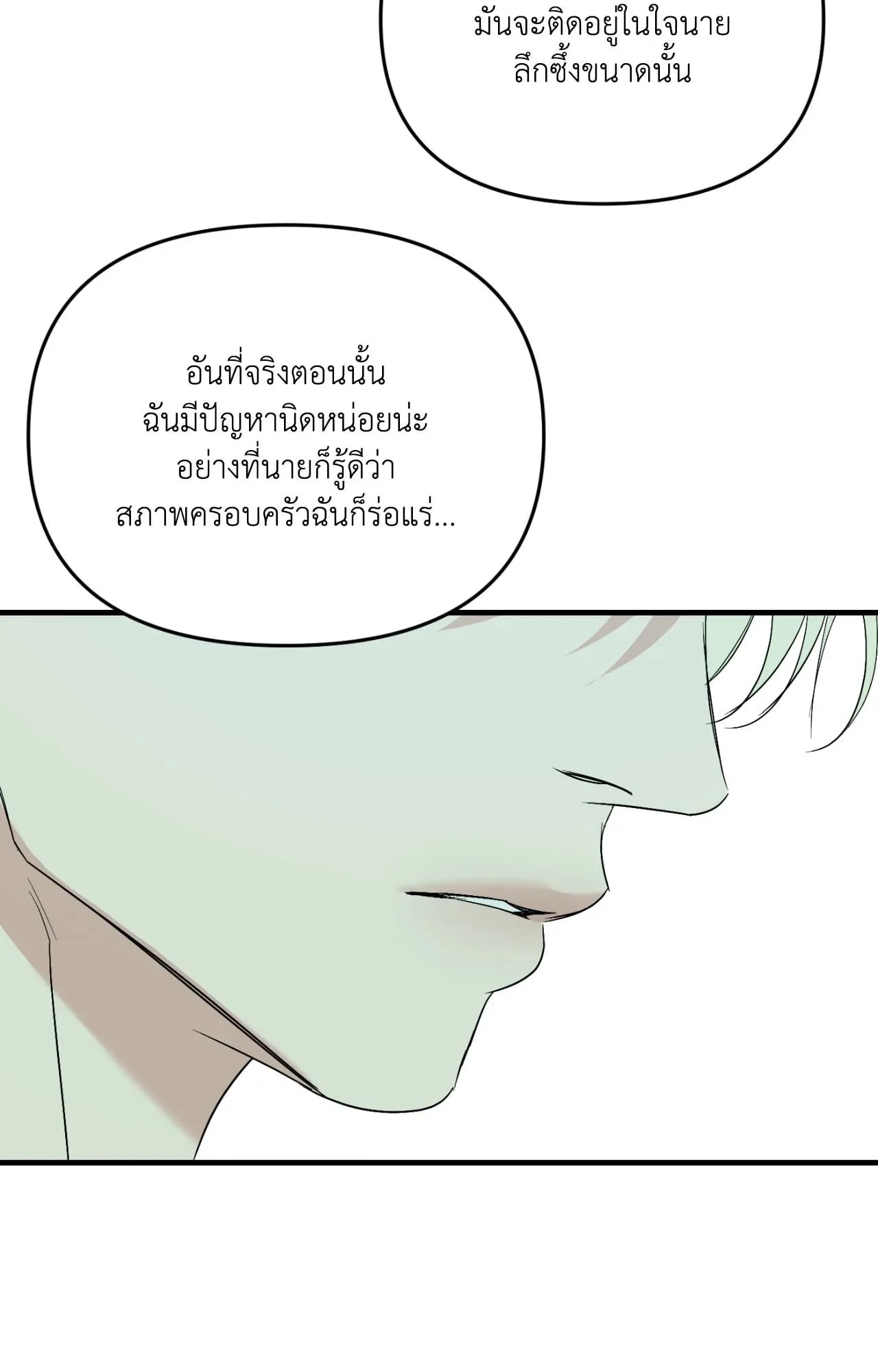 Backlight ตอนที่ 4948 Backlight ตอนที่ 4948