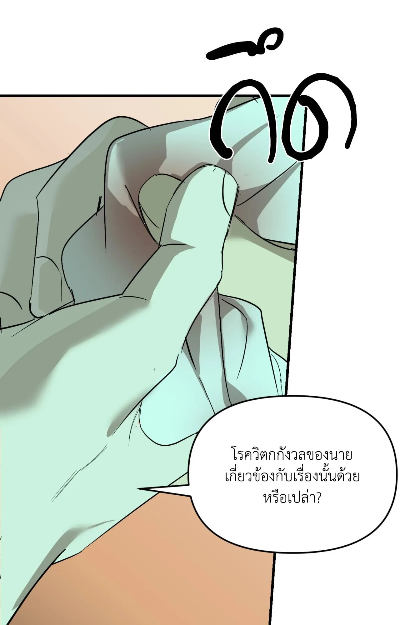 Backlight ตอนที่ 4949 Backlight ตอนที่ 4949