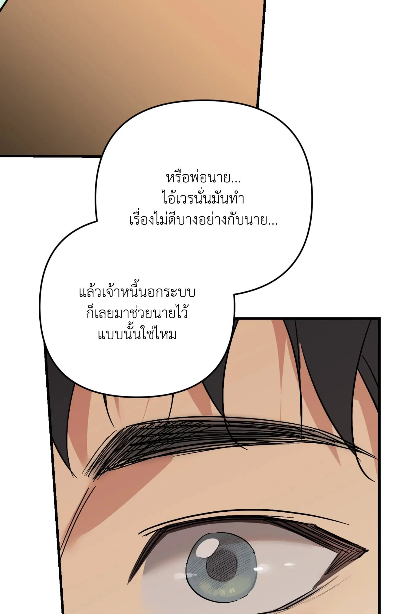 Backlight ตอนที่ 4950 Backlight ตอนที่ 4950