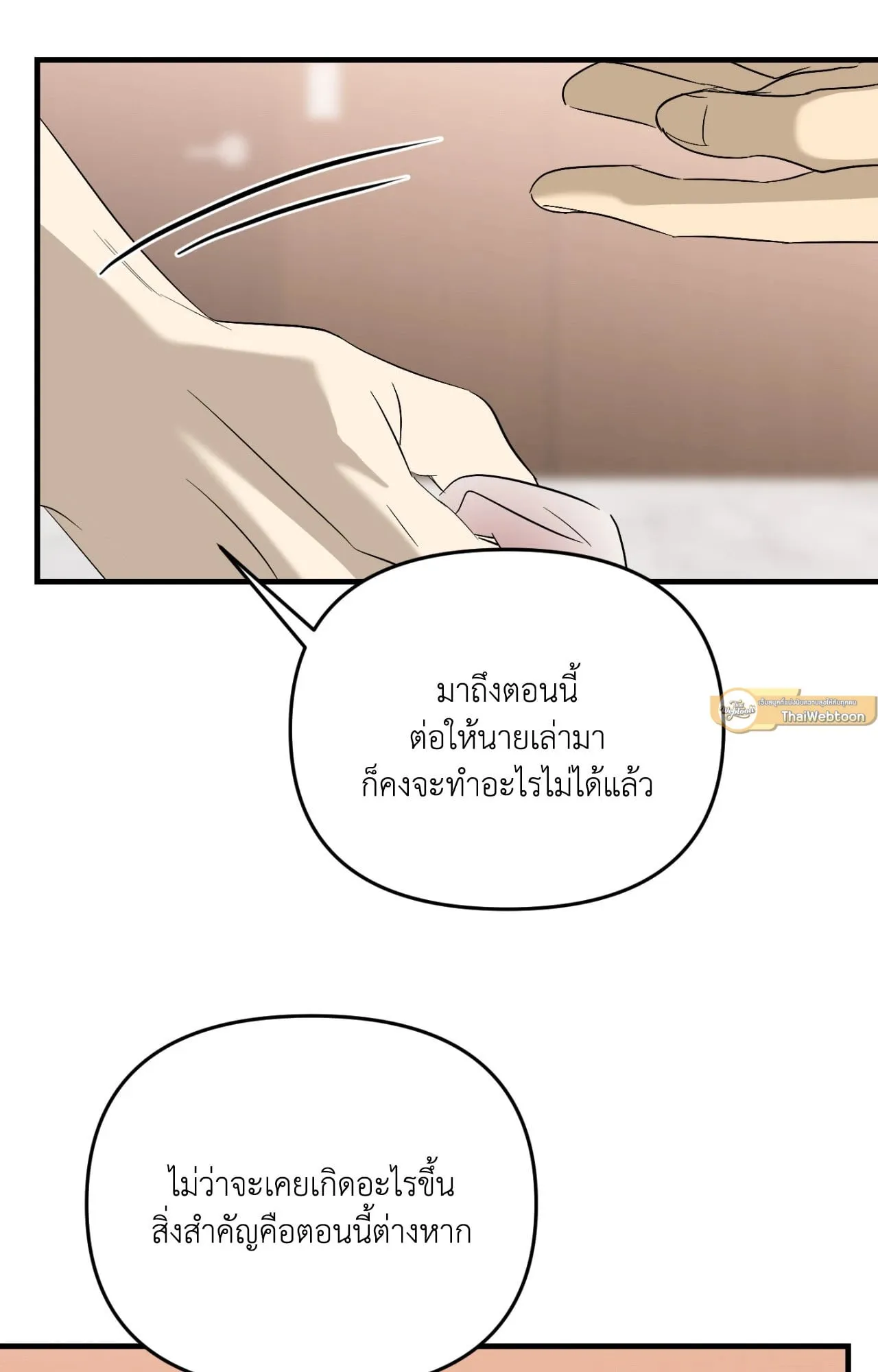 Backlight ตอนที่ 4954 Backlight ตอนที่ 4954