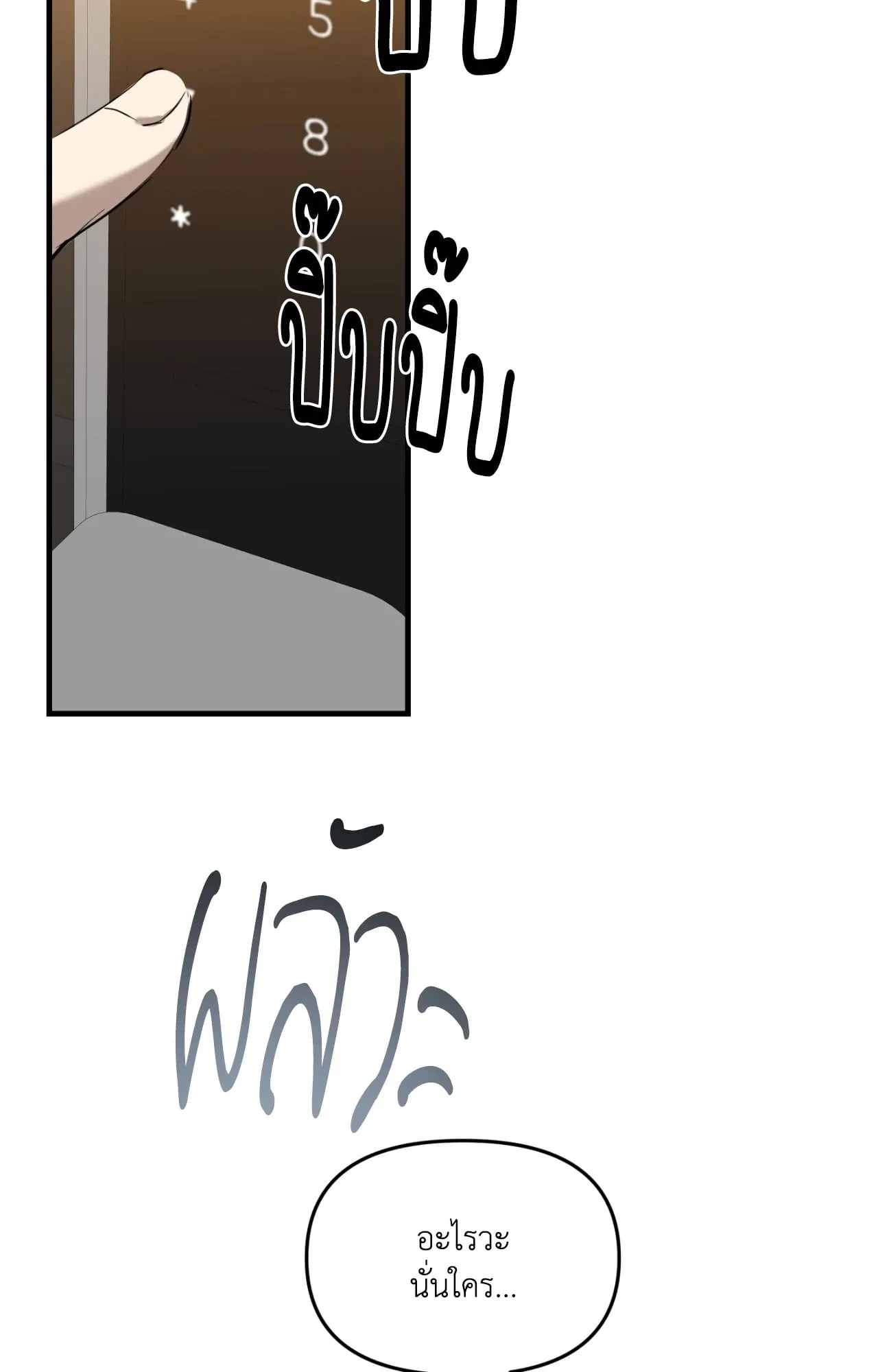 Backlight ตอนที่ 4959 Backlight ตอนที่ 4959