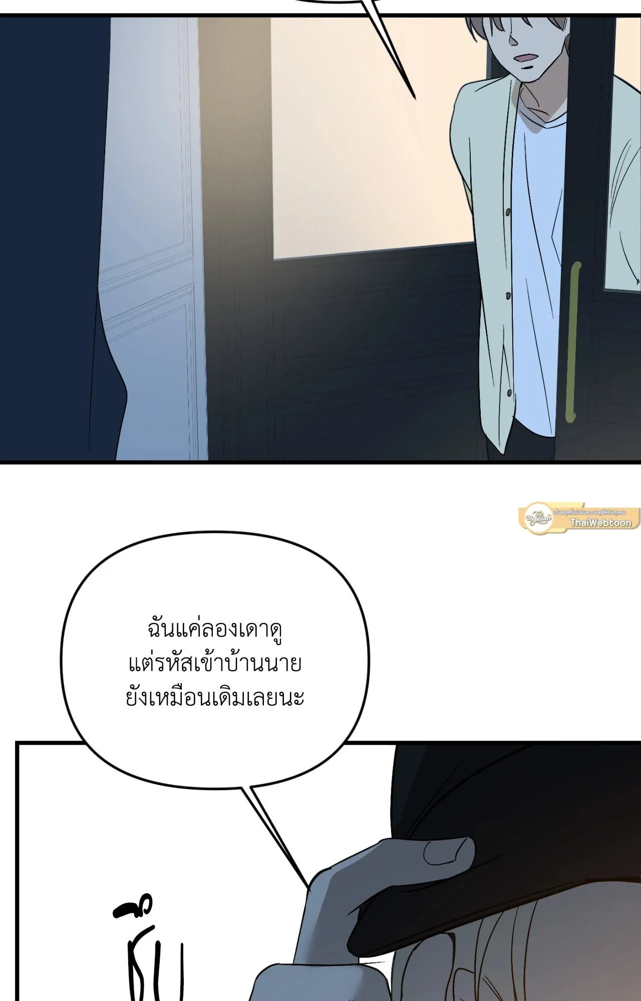 Backlight ตอนที่ 4960 Backlight ตอนที่ 4960