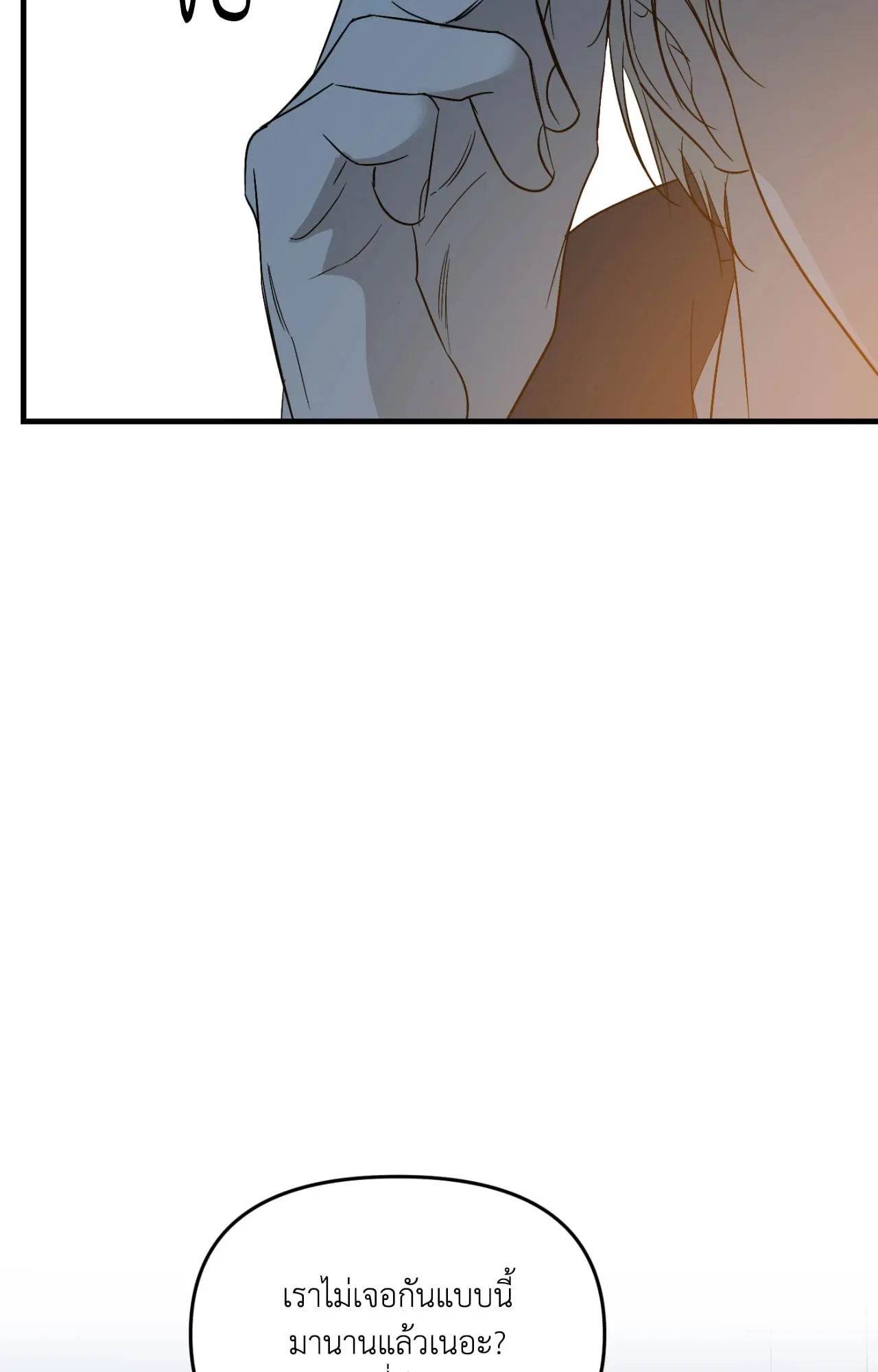 Backlight ตอนที่ 4961 Backlight ตอนที่ 4961