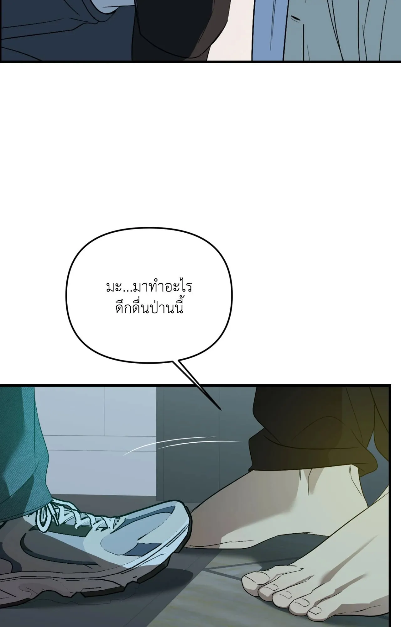 Backlight ตอนที่ 5002