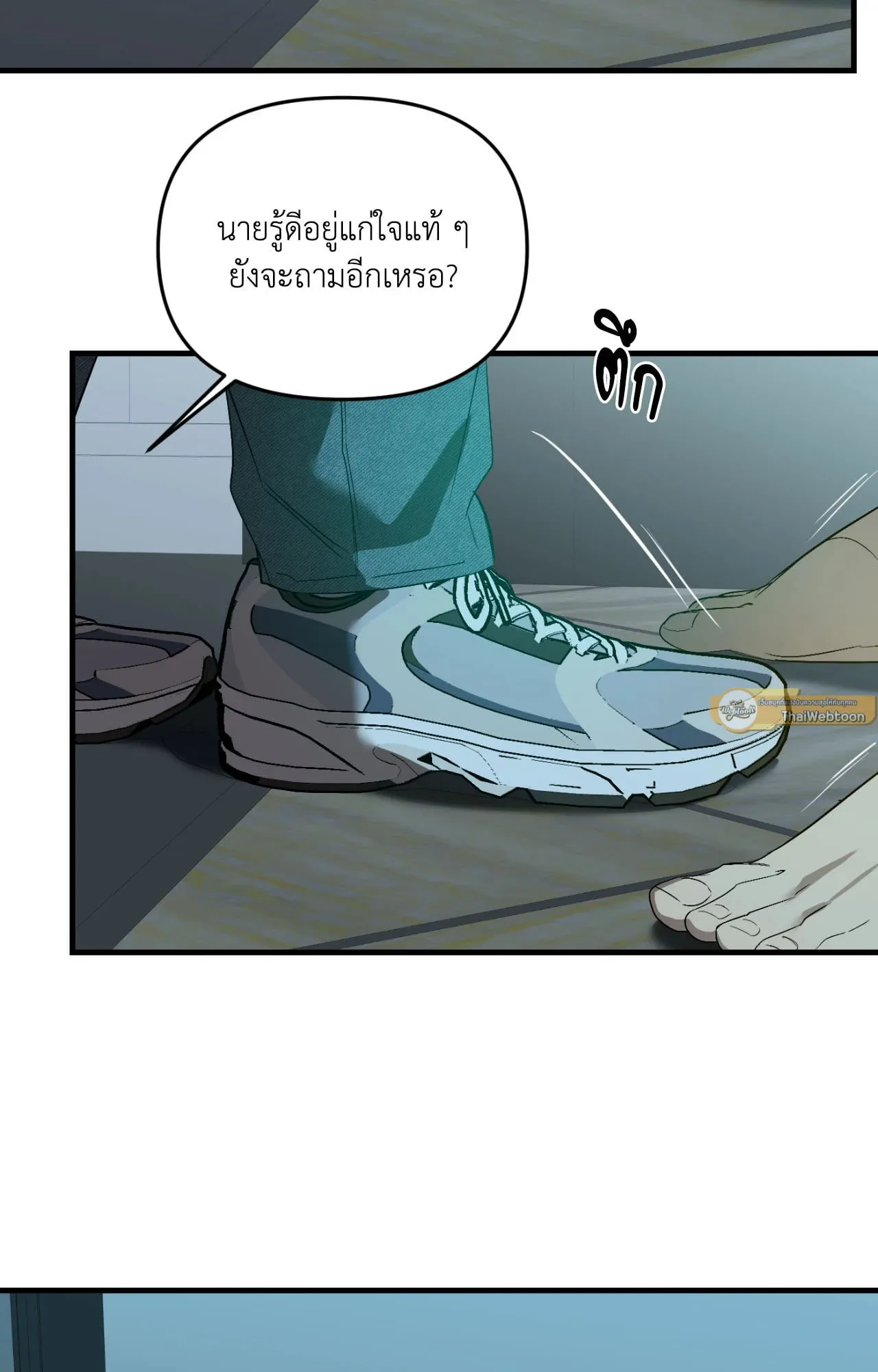 Backlight ตอนที่ 5003