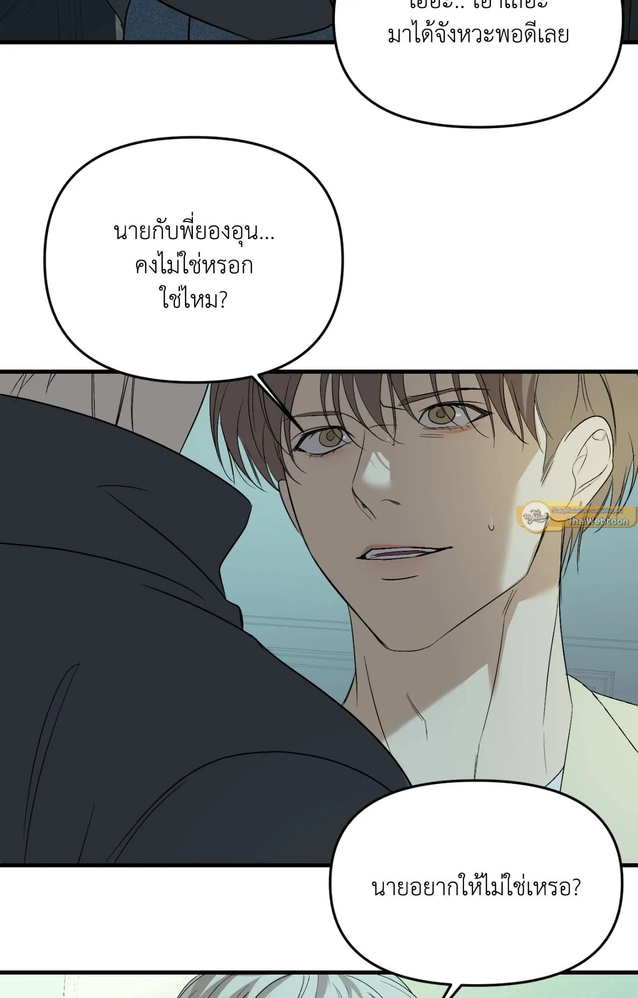 Backlight ตอนที่ 5005