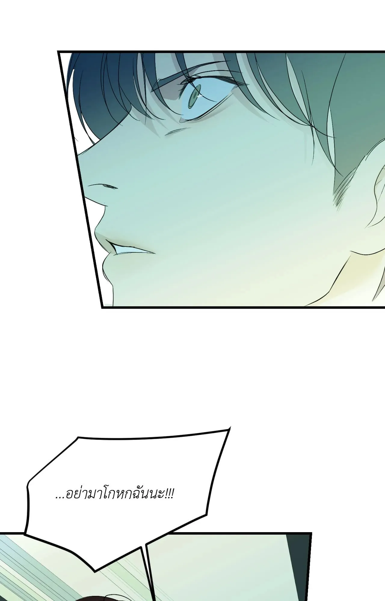 Backlight ตอนที่ 5007