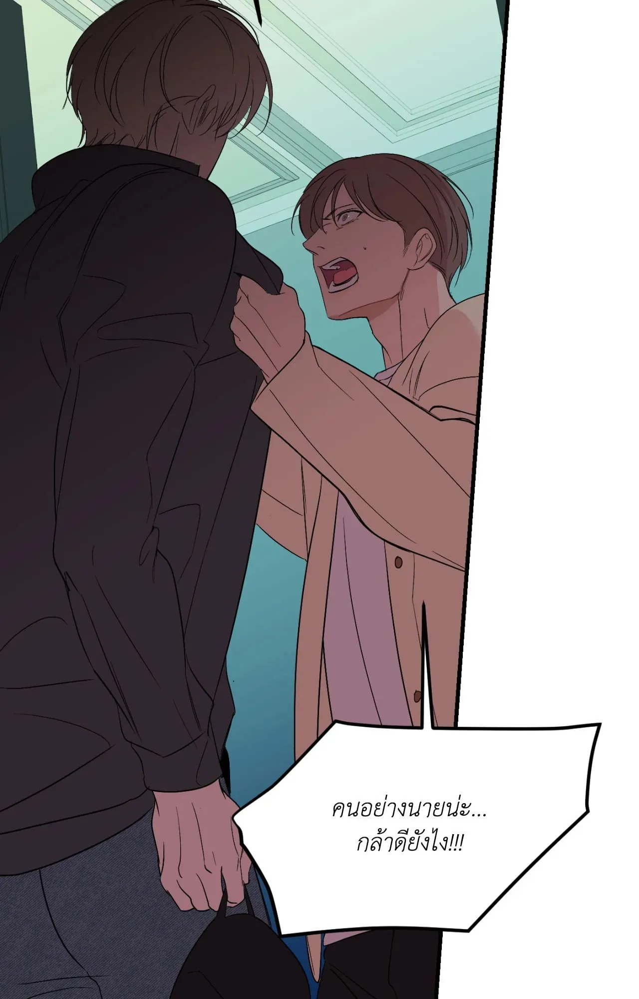 Backlight ตอนที่ 5008