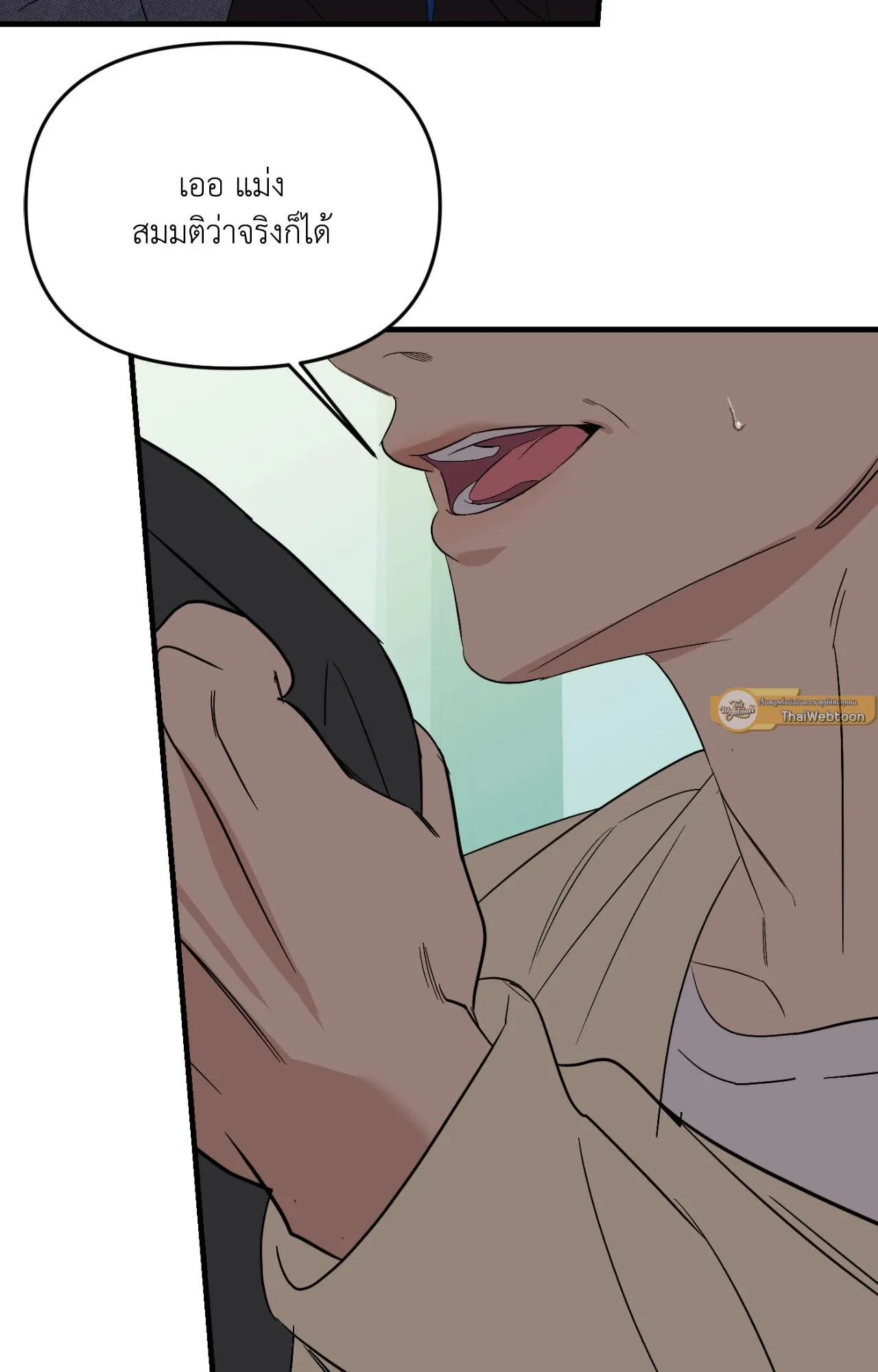 Backlight ตอนที่ 5009