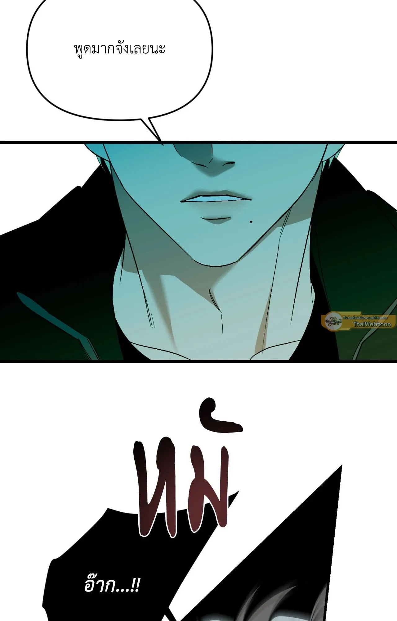 Backlight ตอนที่ 5012