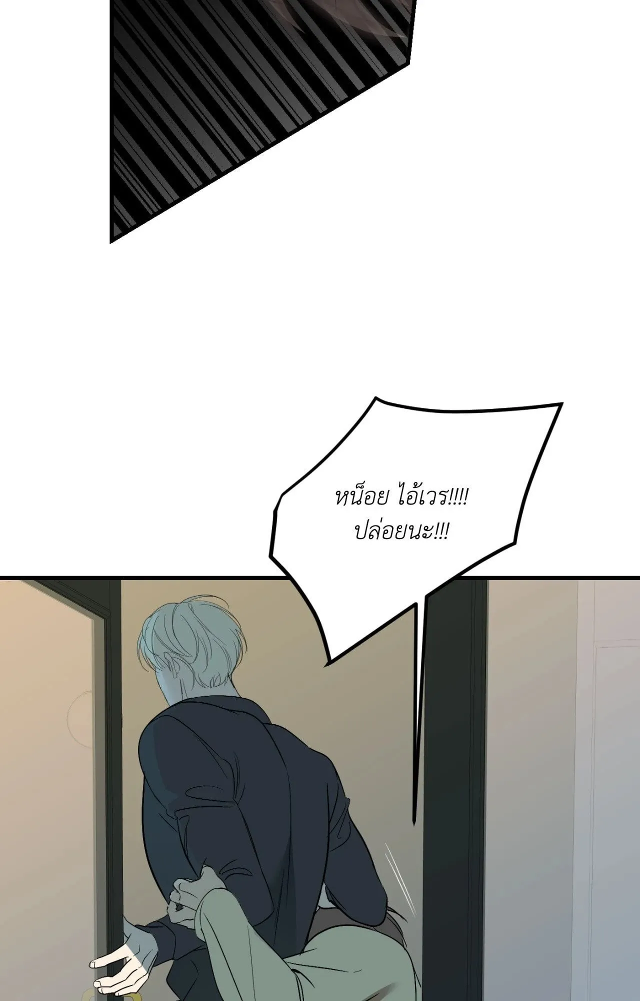 Backlight ตอนที่ 5014