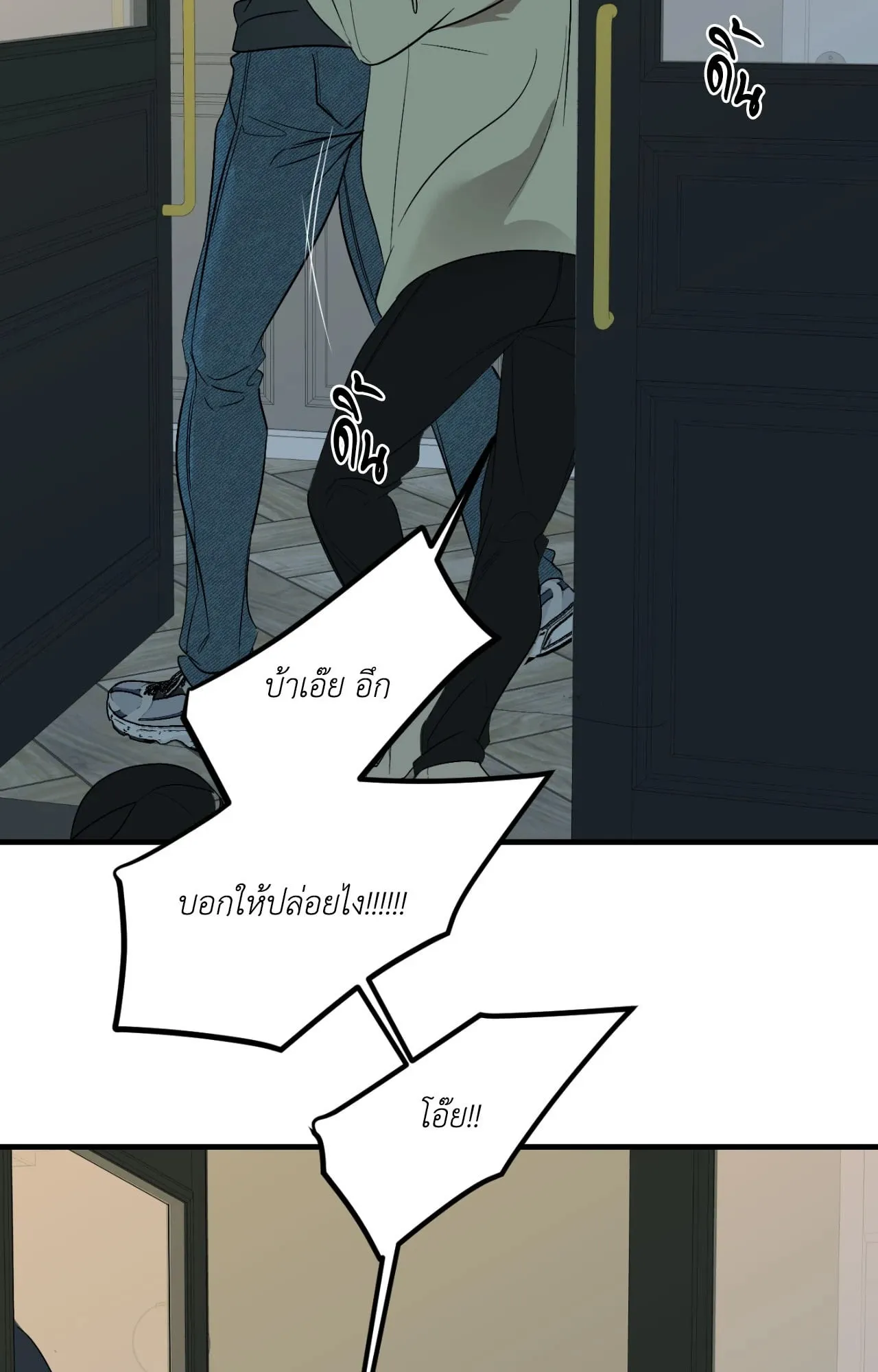 Backlight ตอนที่ 5015