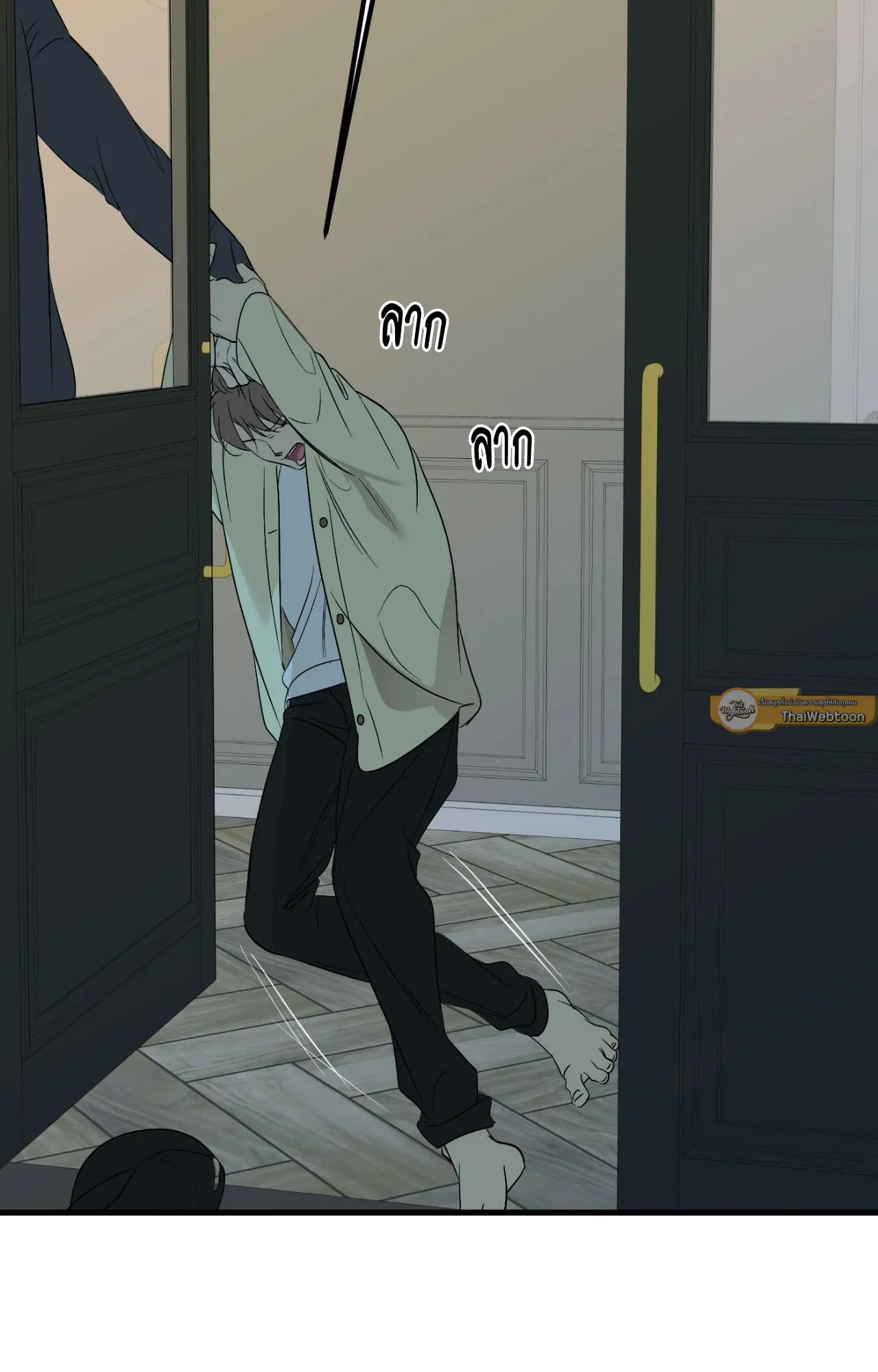 Backlight ตอนที่ 5016