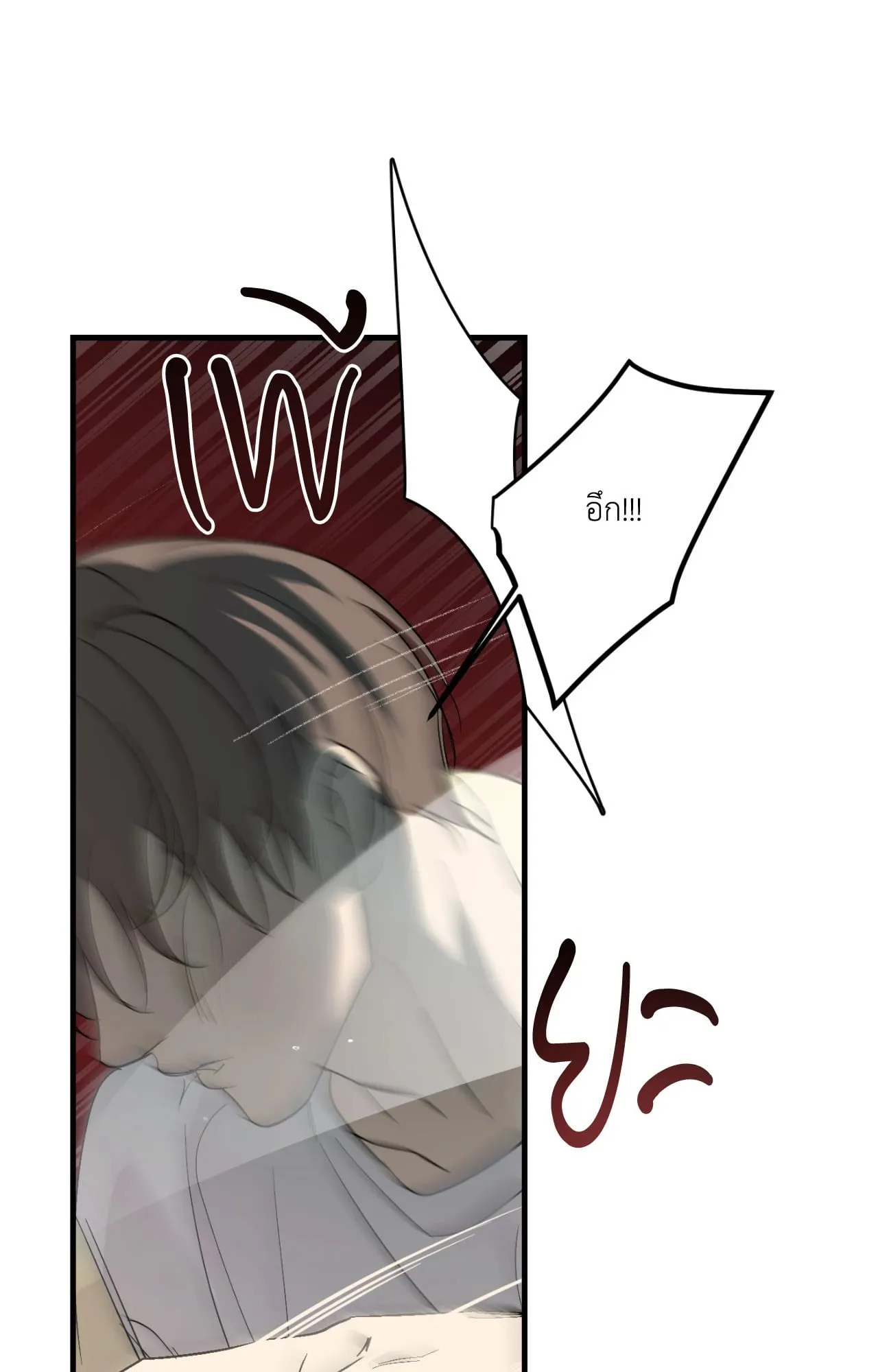 Backlight ตอนที่ 5017