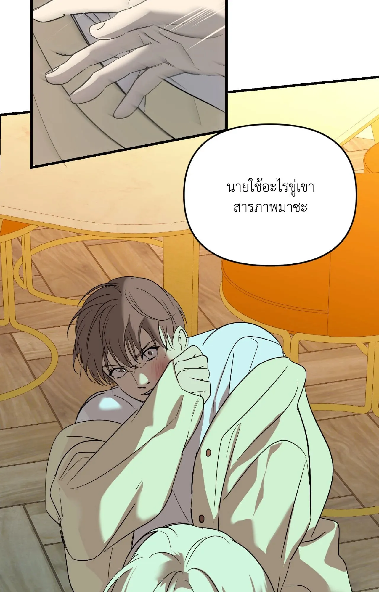 Backlight ตอนที่ 5018