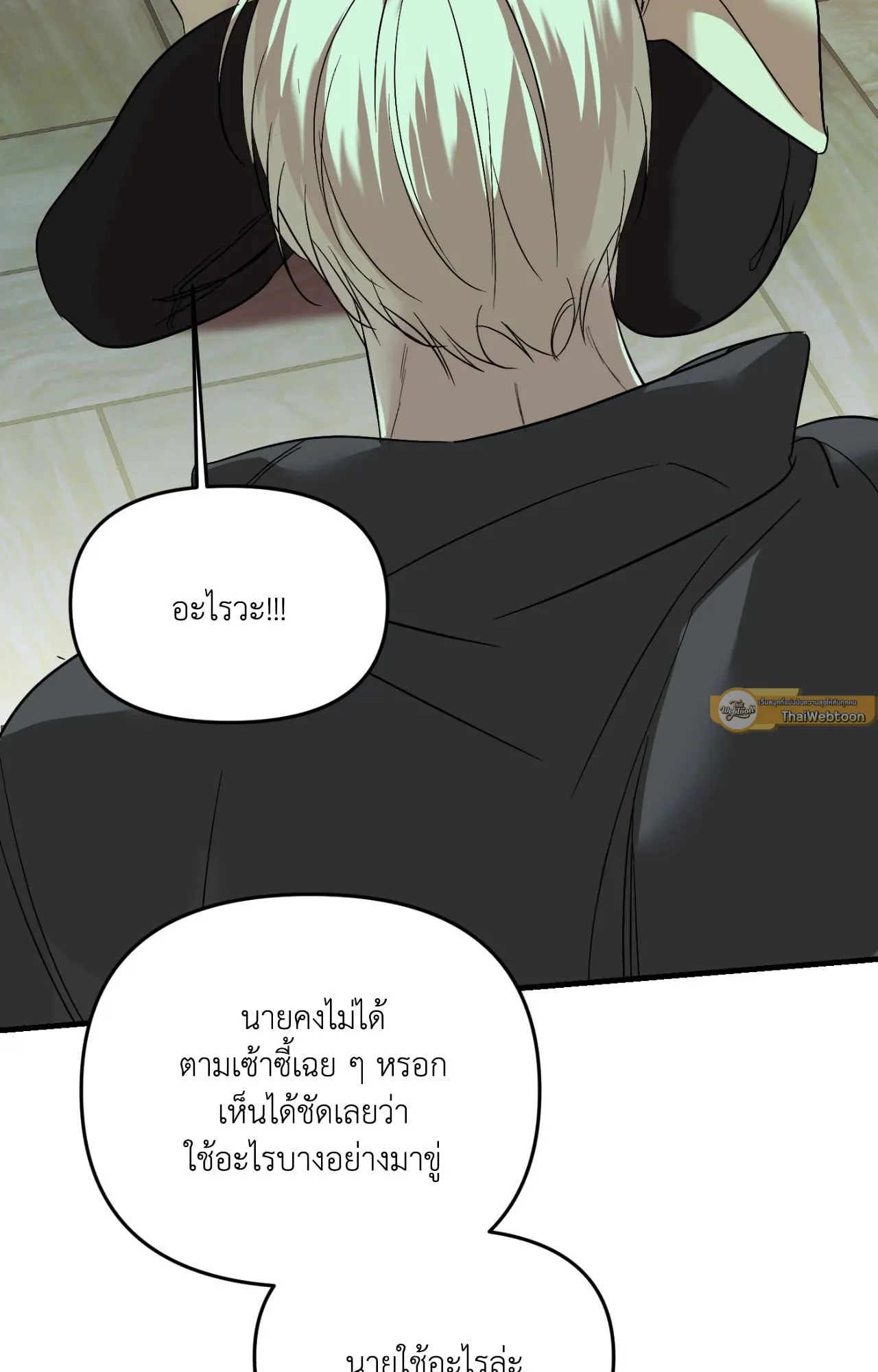 Backlight ตอนที่ 5019