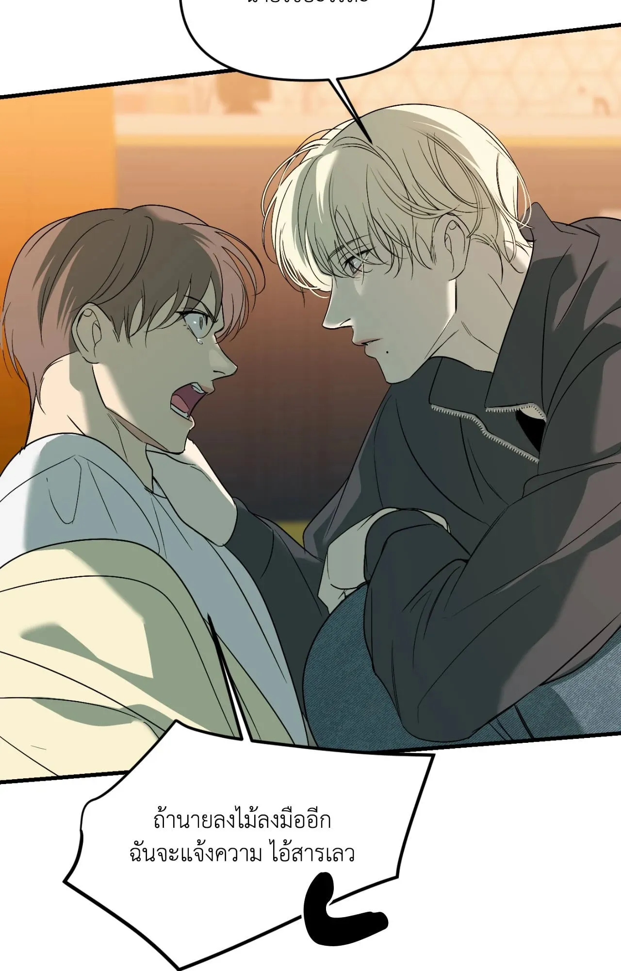 Backlight ตอนที่ 5020