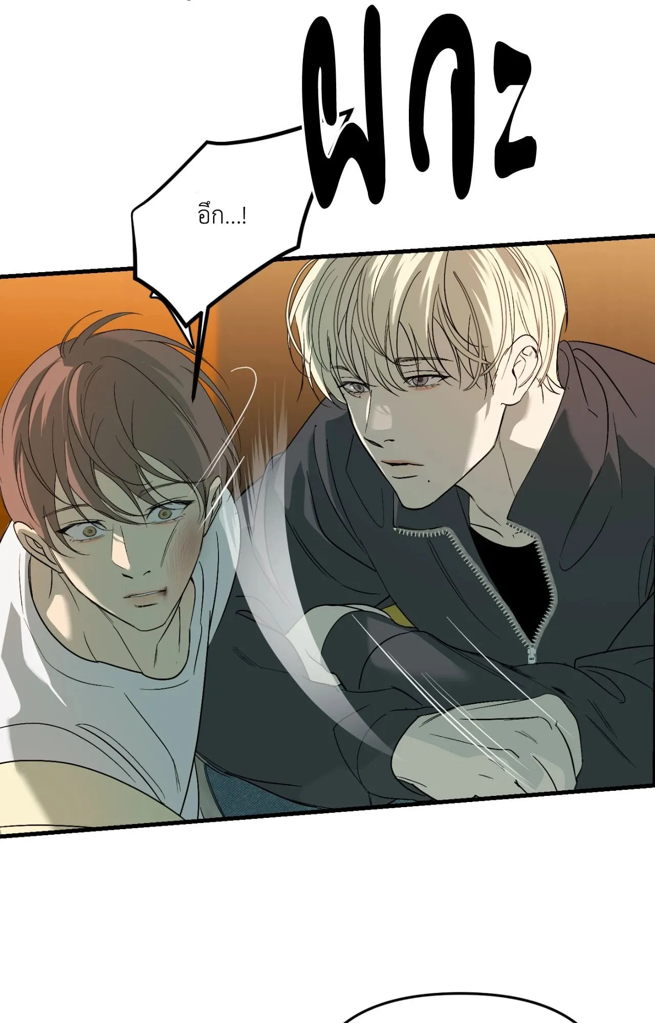 Backlight ตอนที่ 5021