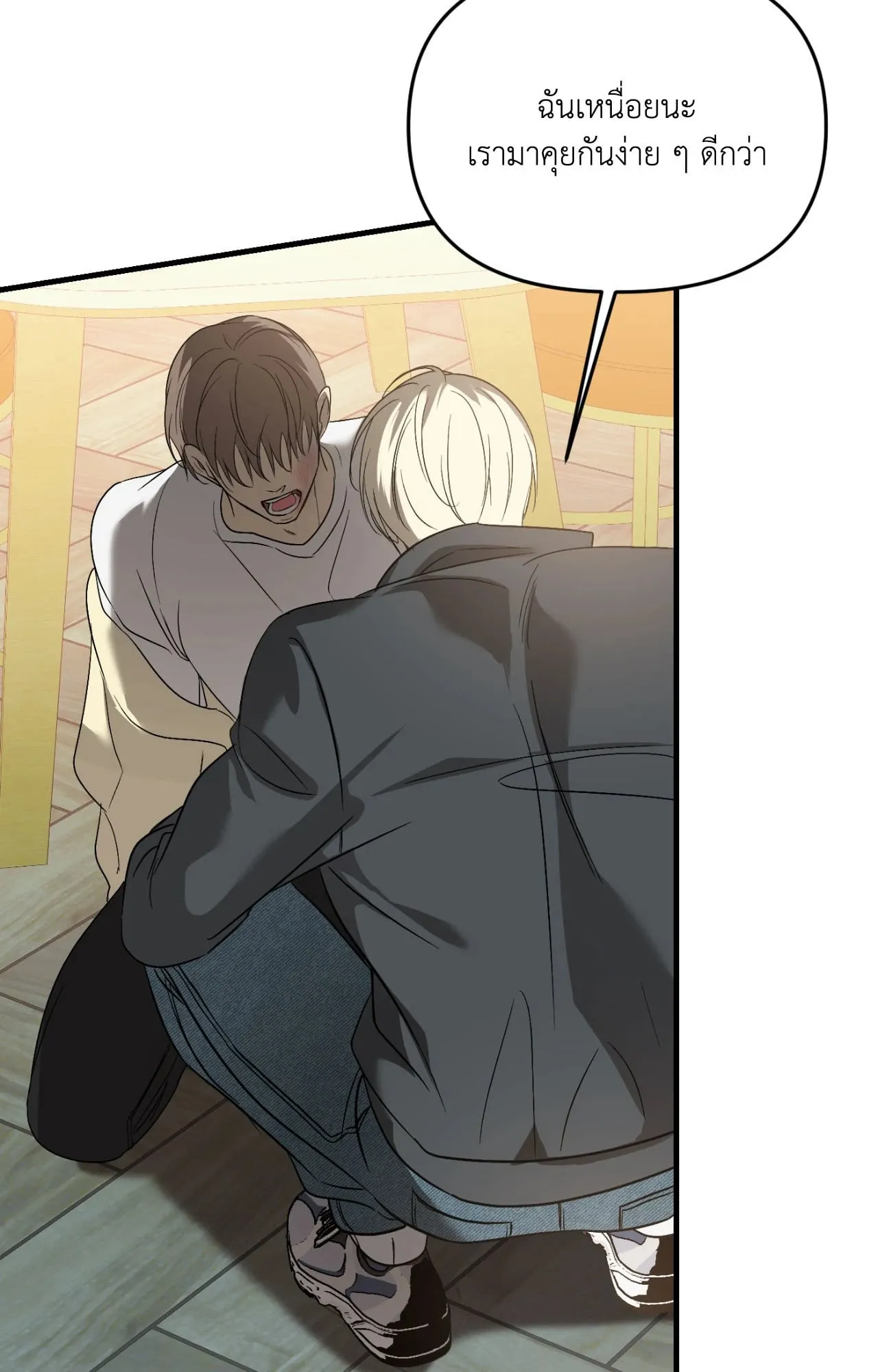 Backlight ตอนที่ 5022