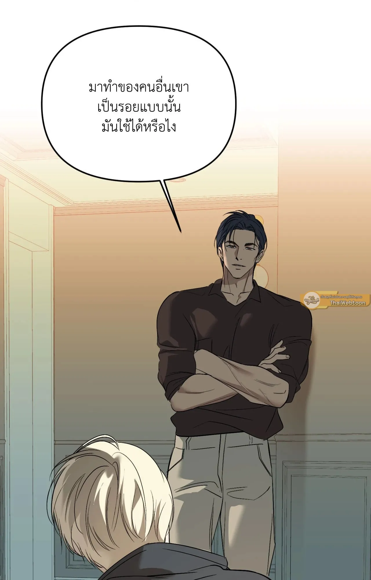 Backlight ตอนที่ 5026