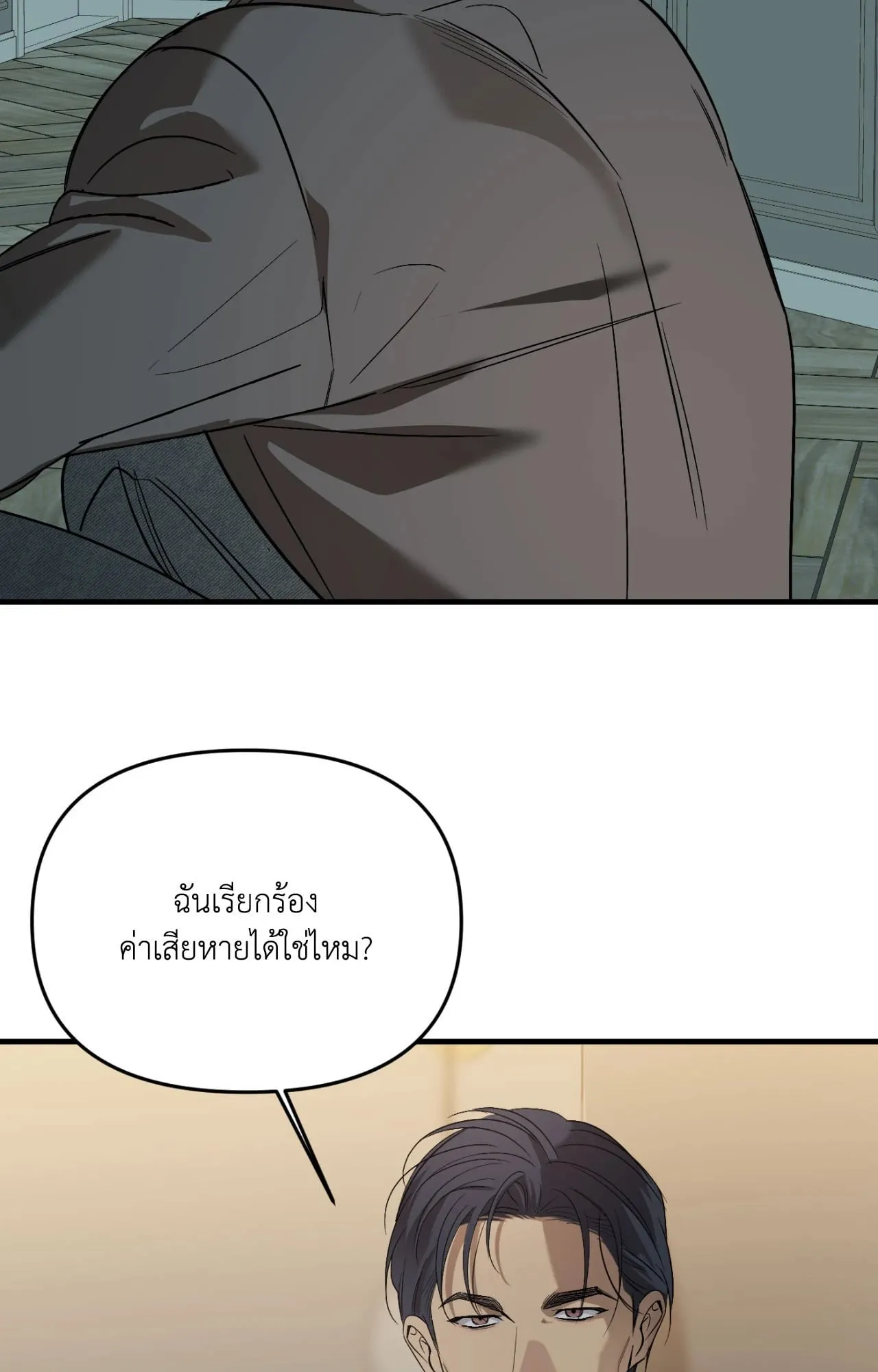 Backlight ตอนที่ 5027