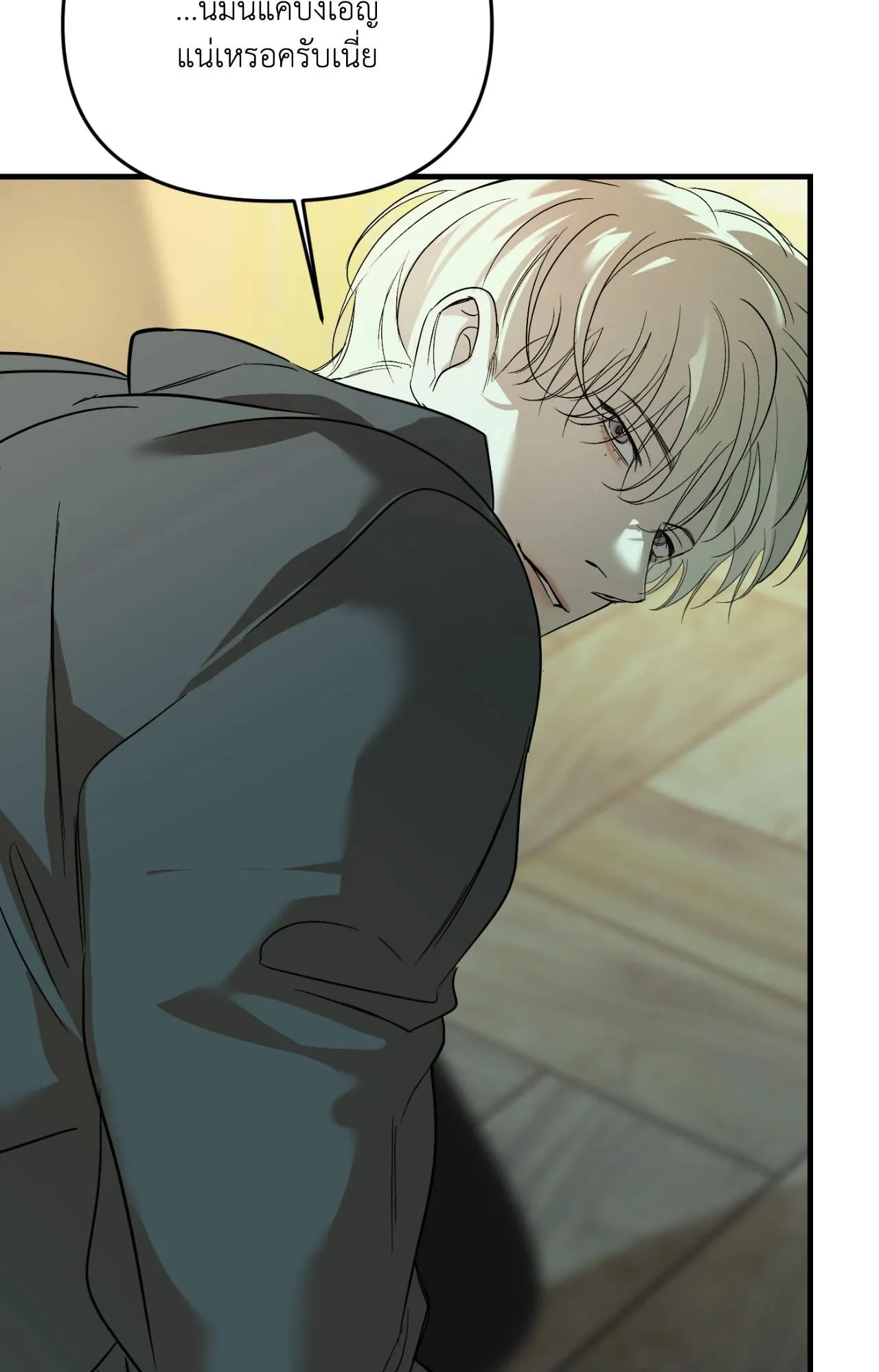 Backlight ตอนที่ 5029