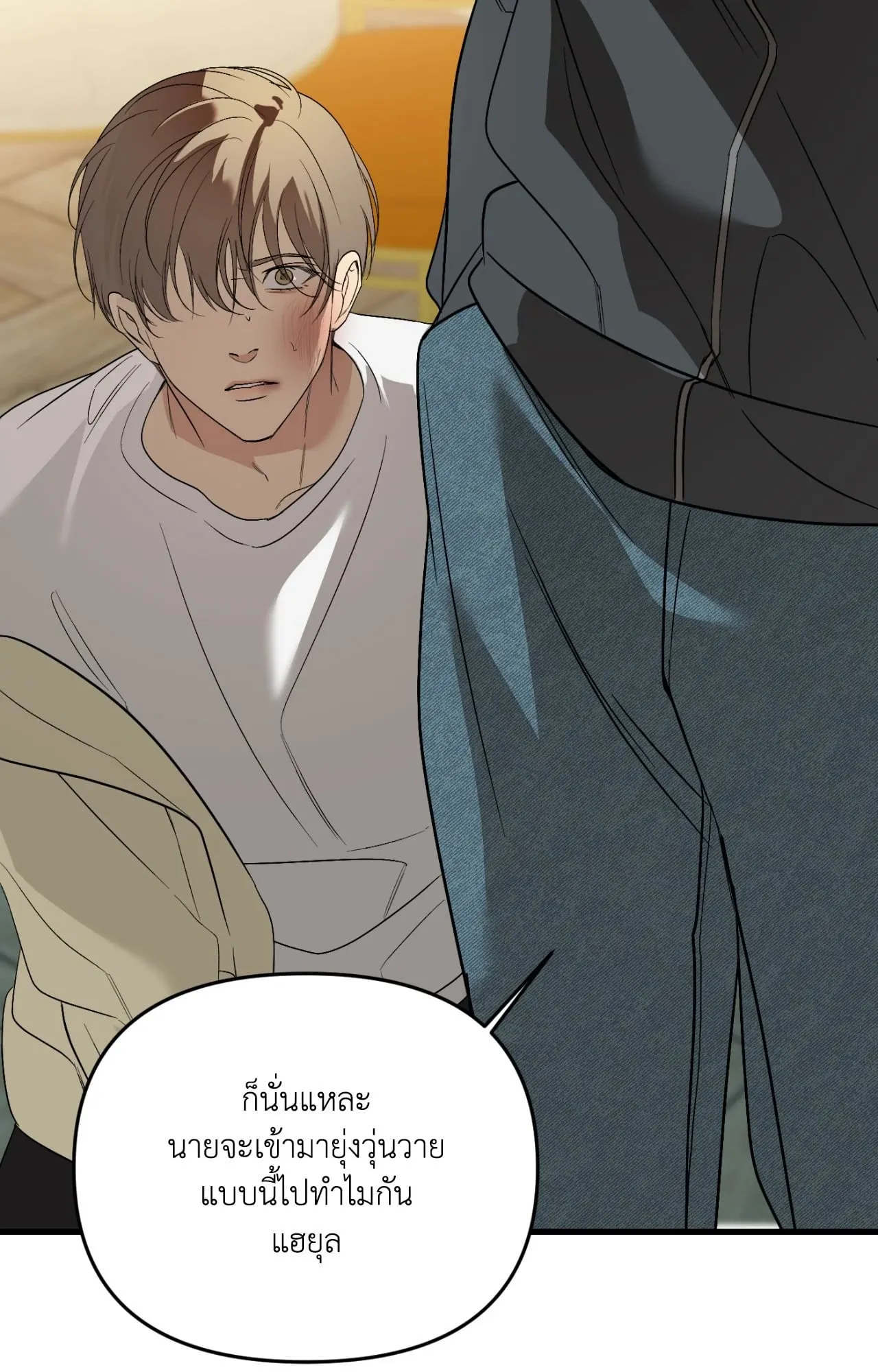 Backlight ตอนที่ 5031