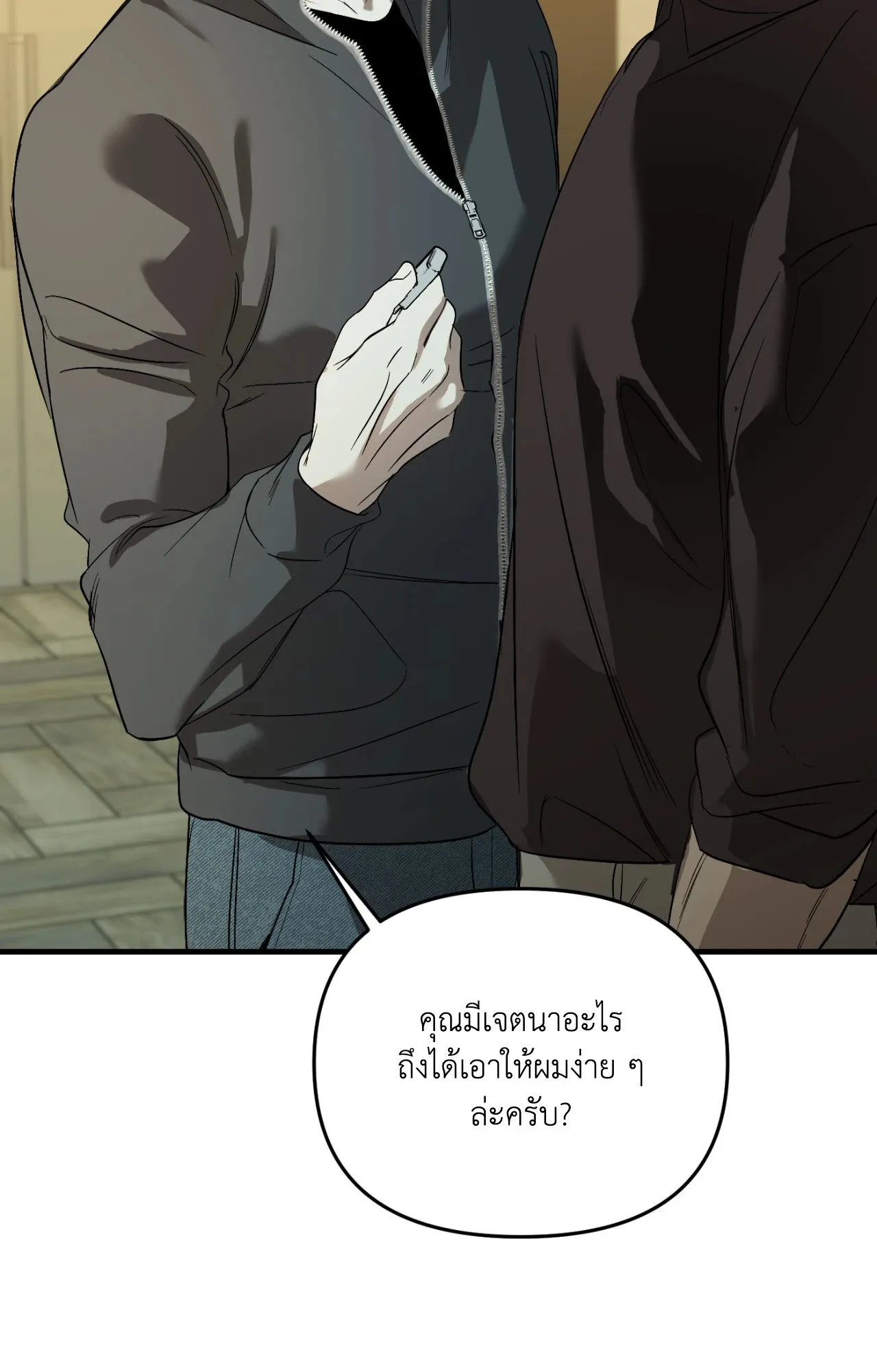 Backlight ตอนที่ 5034