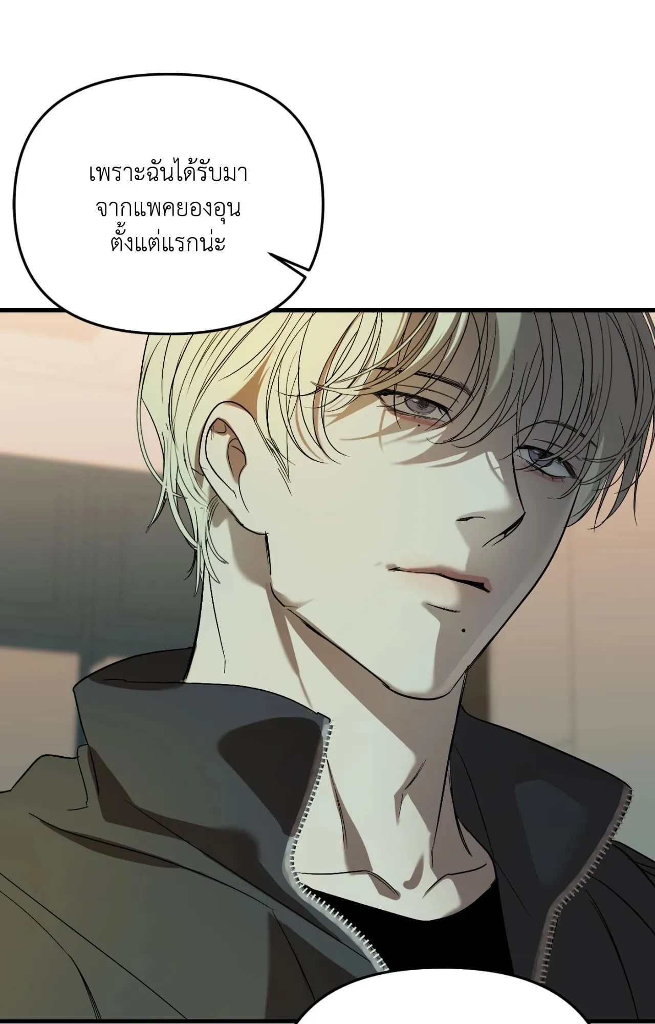 Backlight ตอนที่ 5035