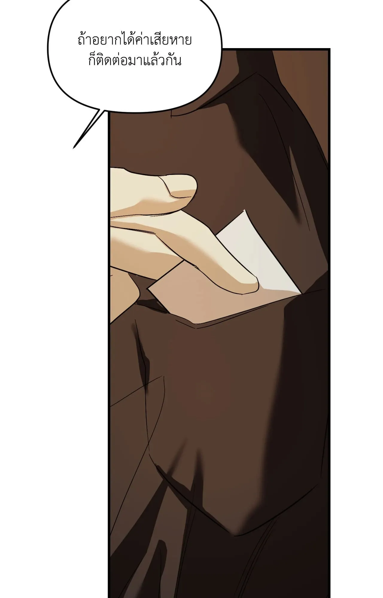 Backlight ตอนที่ 5038