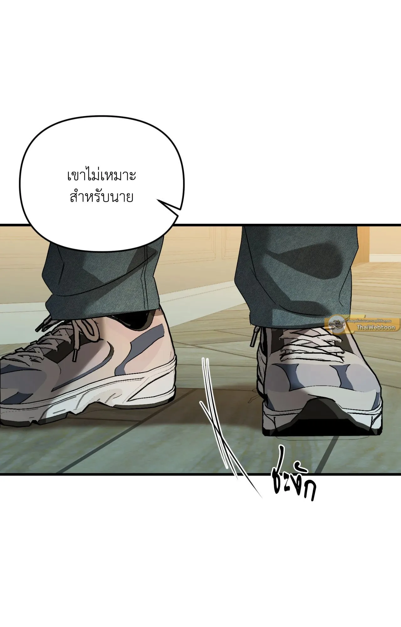 Backlight ตอนที่ 5040