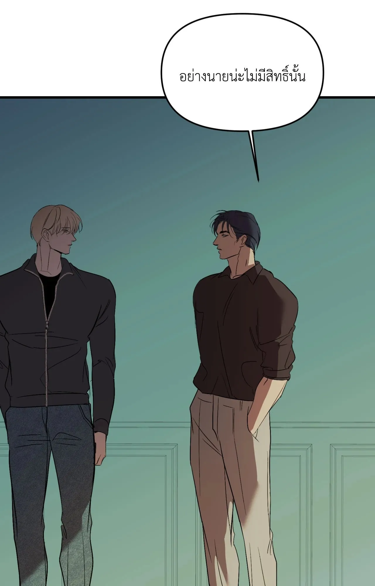 Backlight ตอนที่ 5041