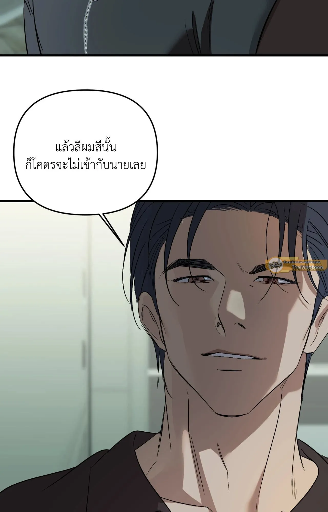 Backlight ตอนที่ 5043