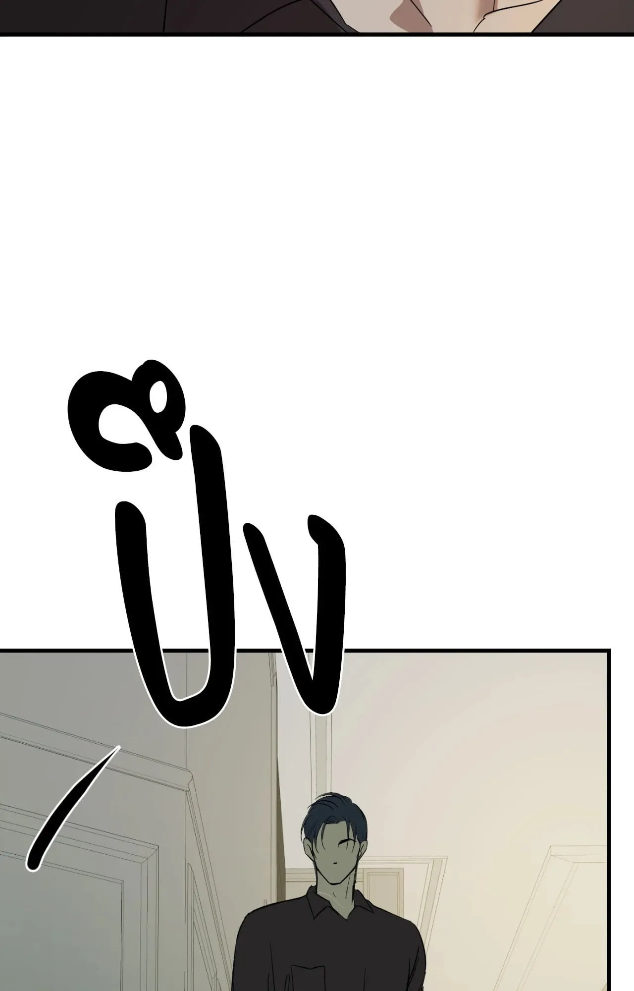 Backlight ตอนที่ 5044