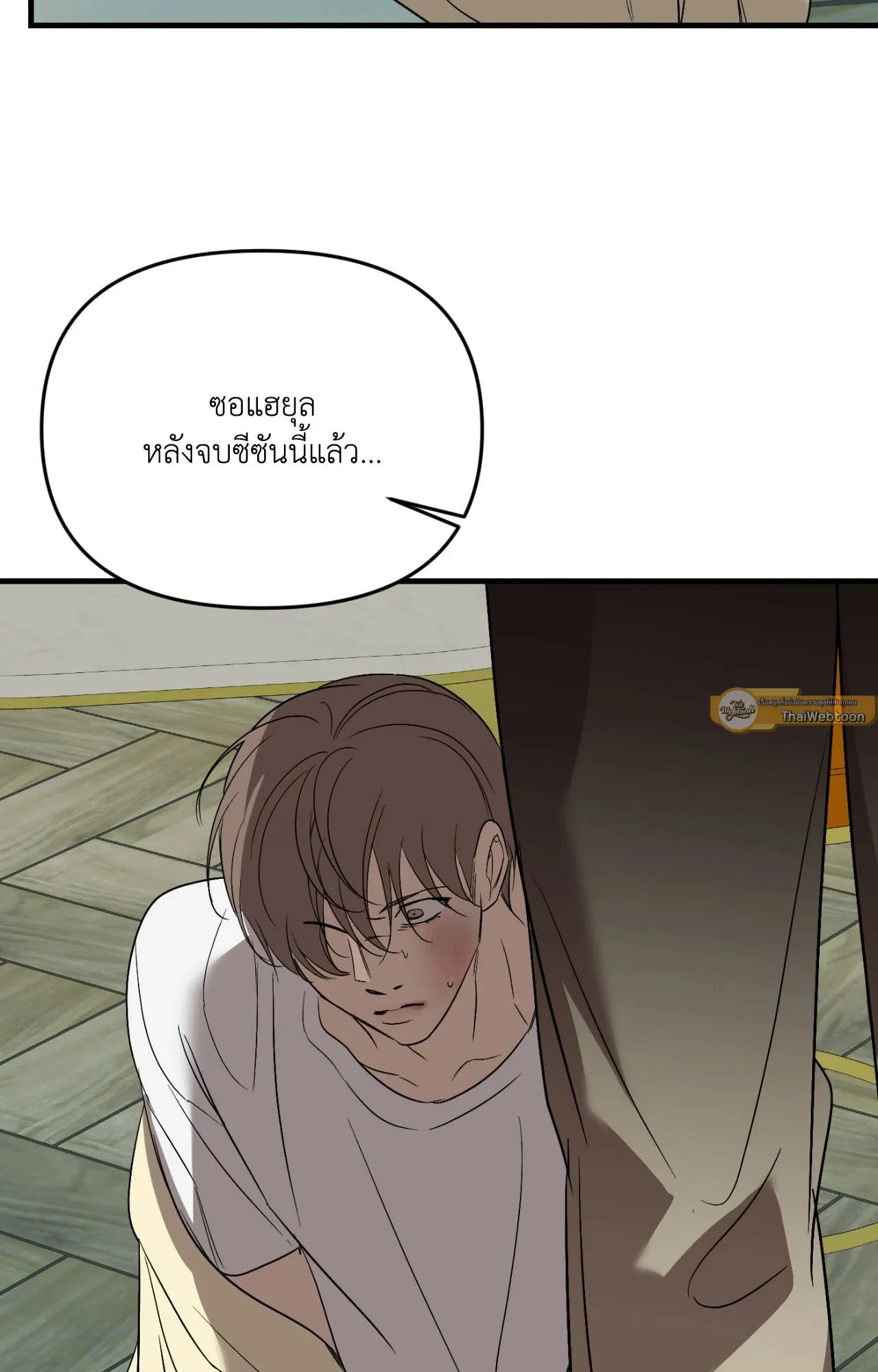 Backlight ตอนที่ 5047