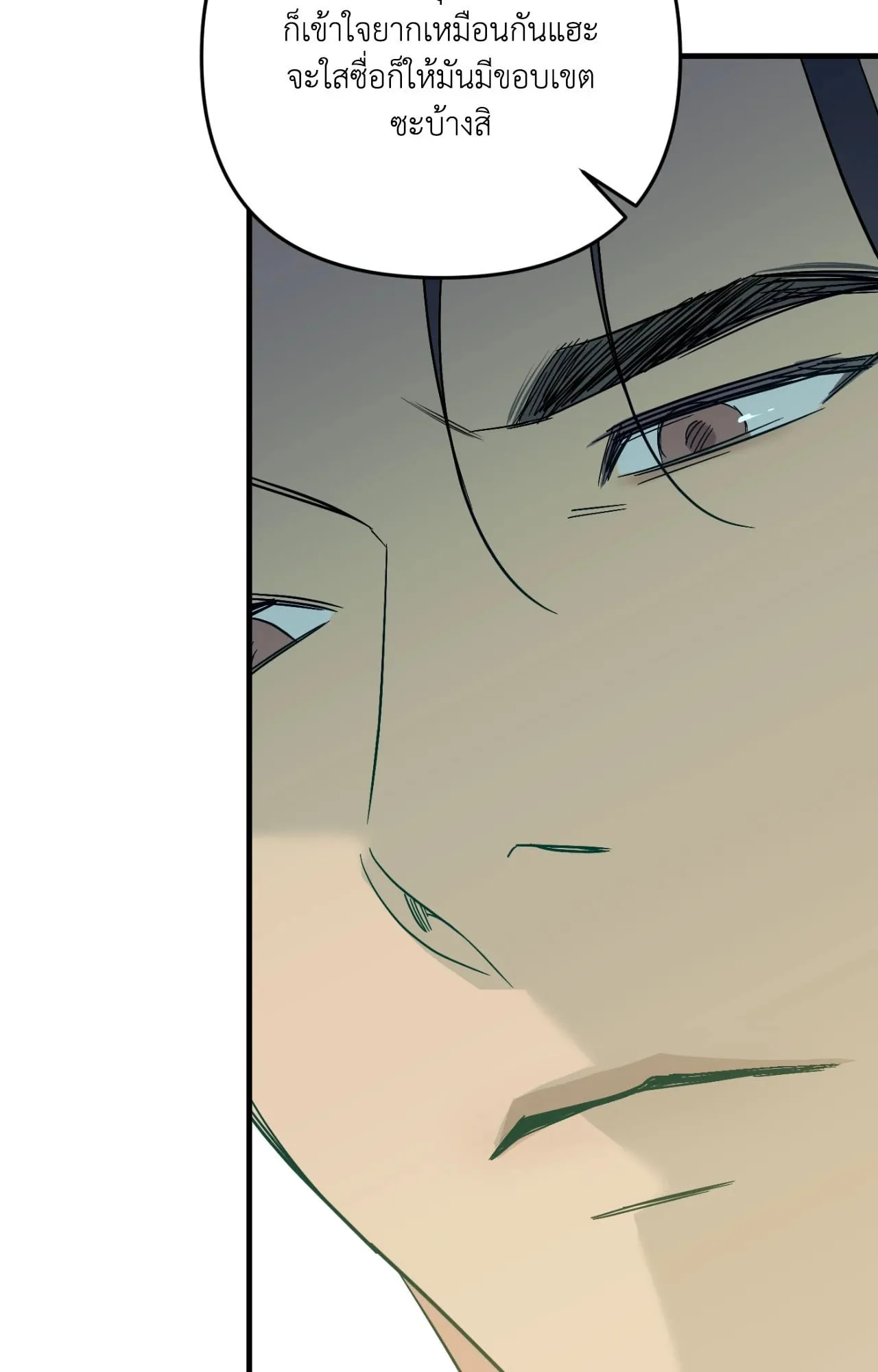 Backlight ตอนที่ 5053